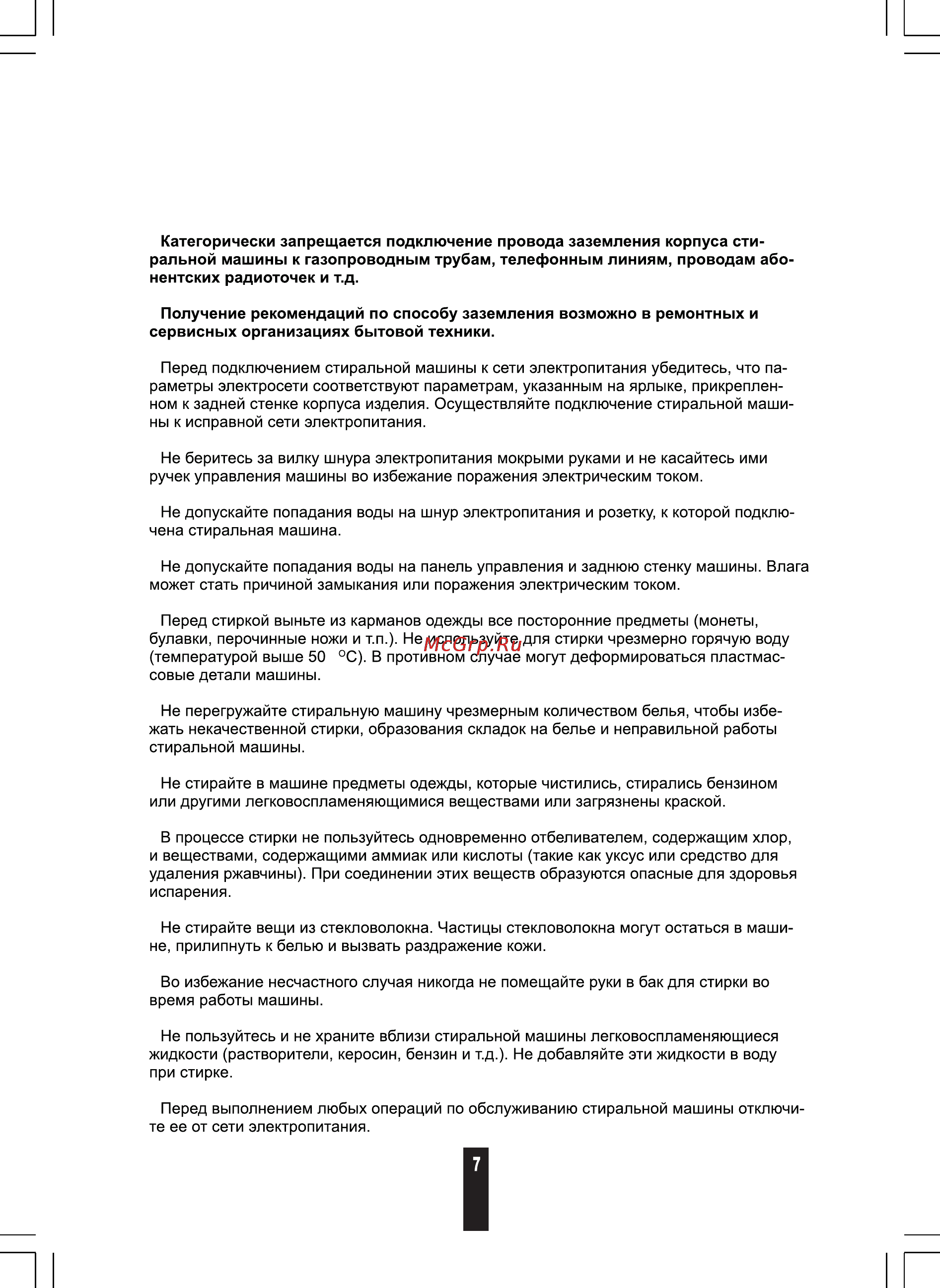 Славда WS-30T [6/22] Страница 6