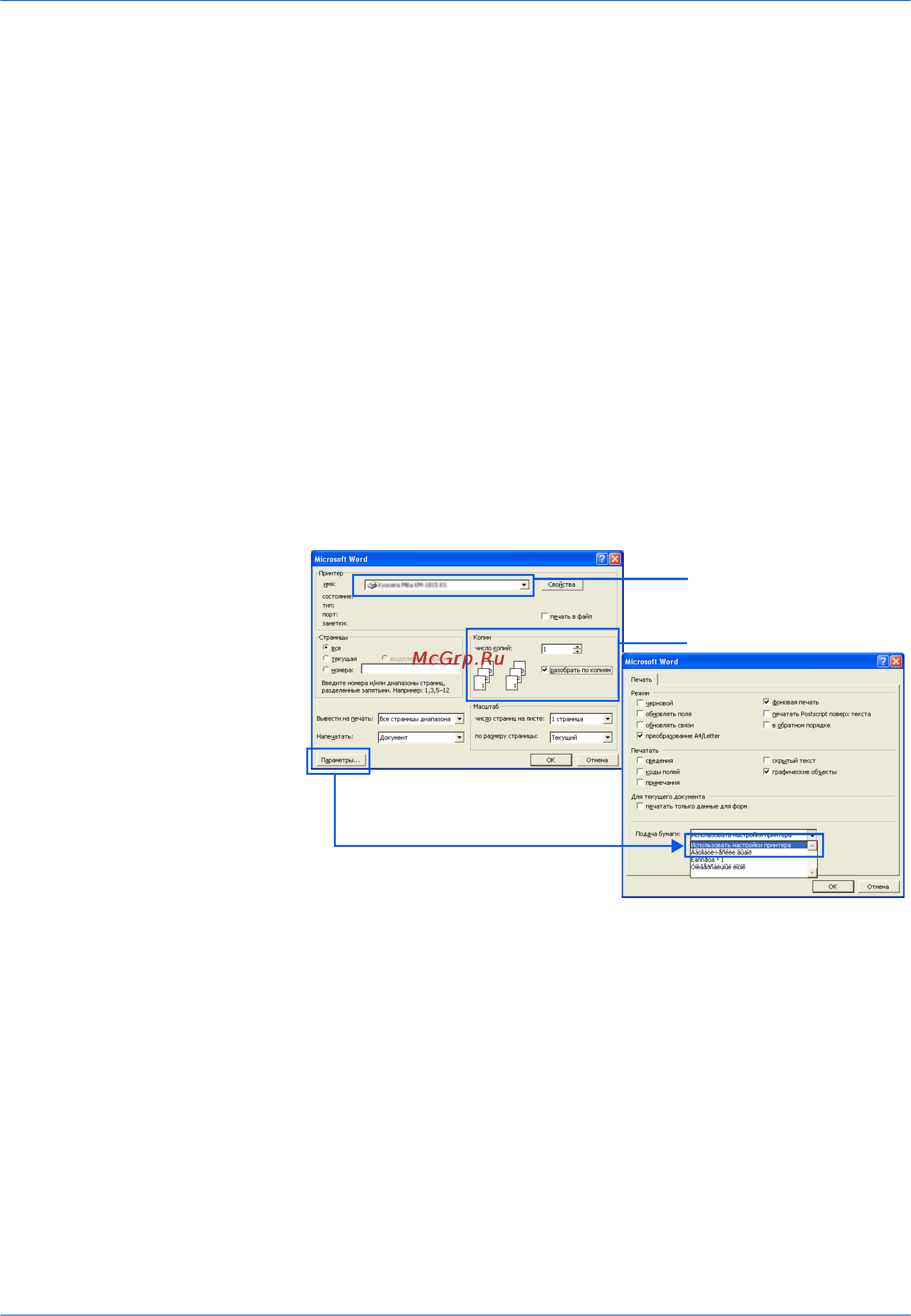 Kyocera FS-4000DN [31/68] Печать из приложений