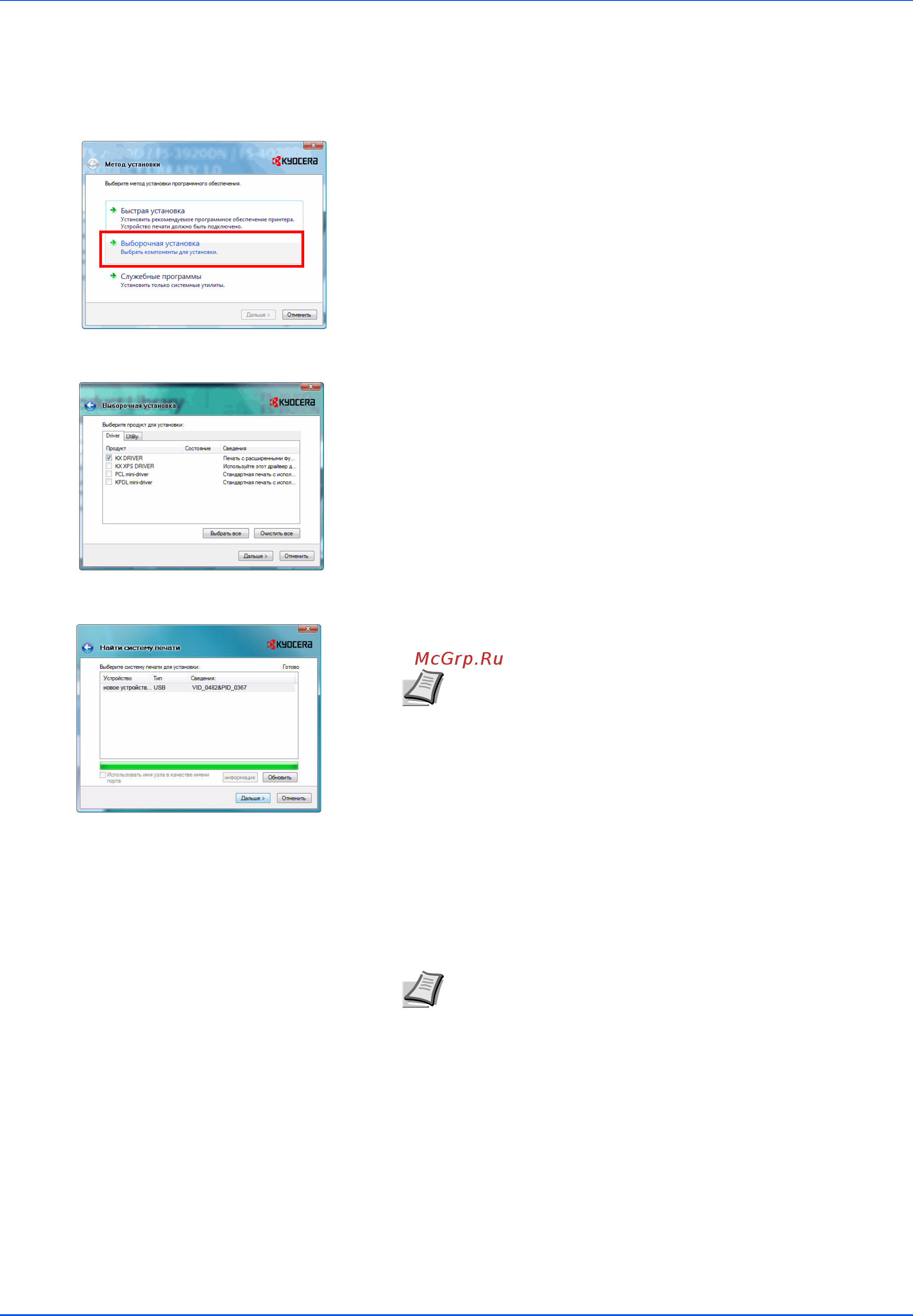 Kyocera FS-6970DN [55/111] Пользовательский режим