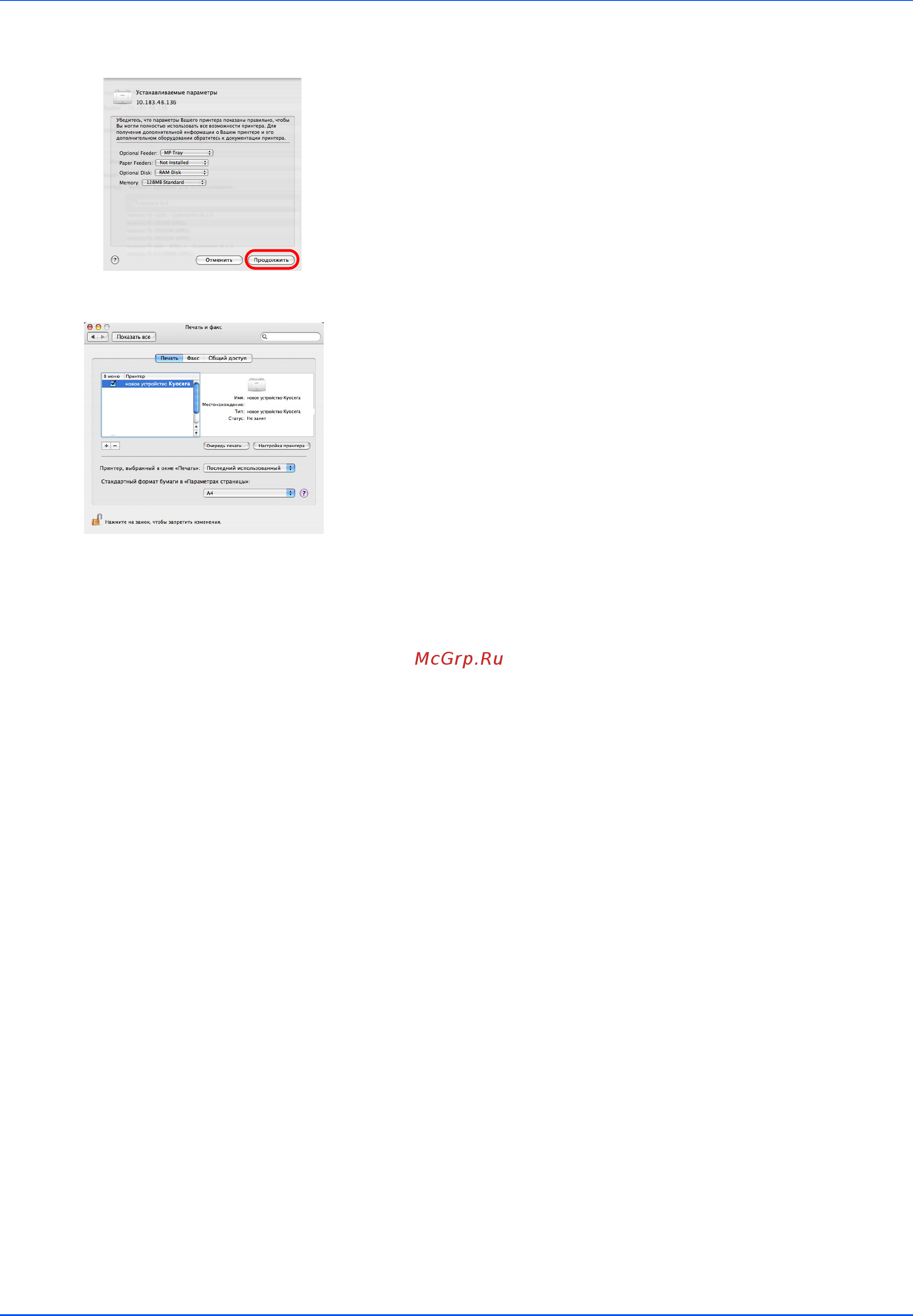 Kyocera FS-3920DN [58/111] 18 подключение и печать