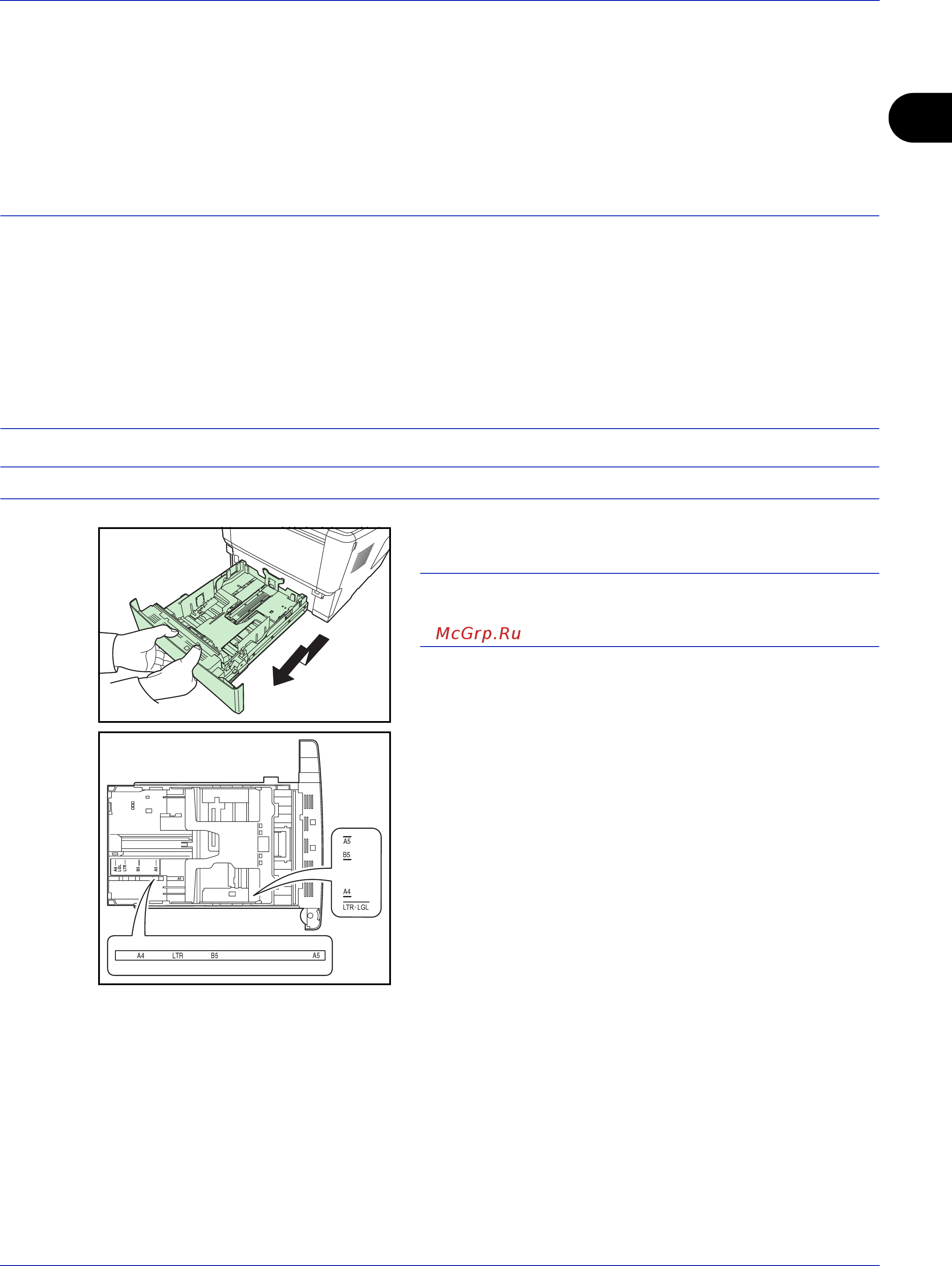 Kyocera FS-3040MFP [69/155] Загрузка бумаги в кассеты