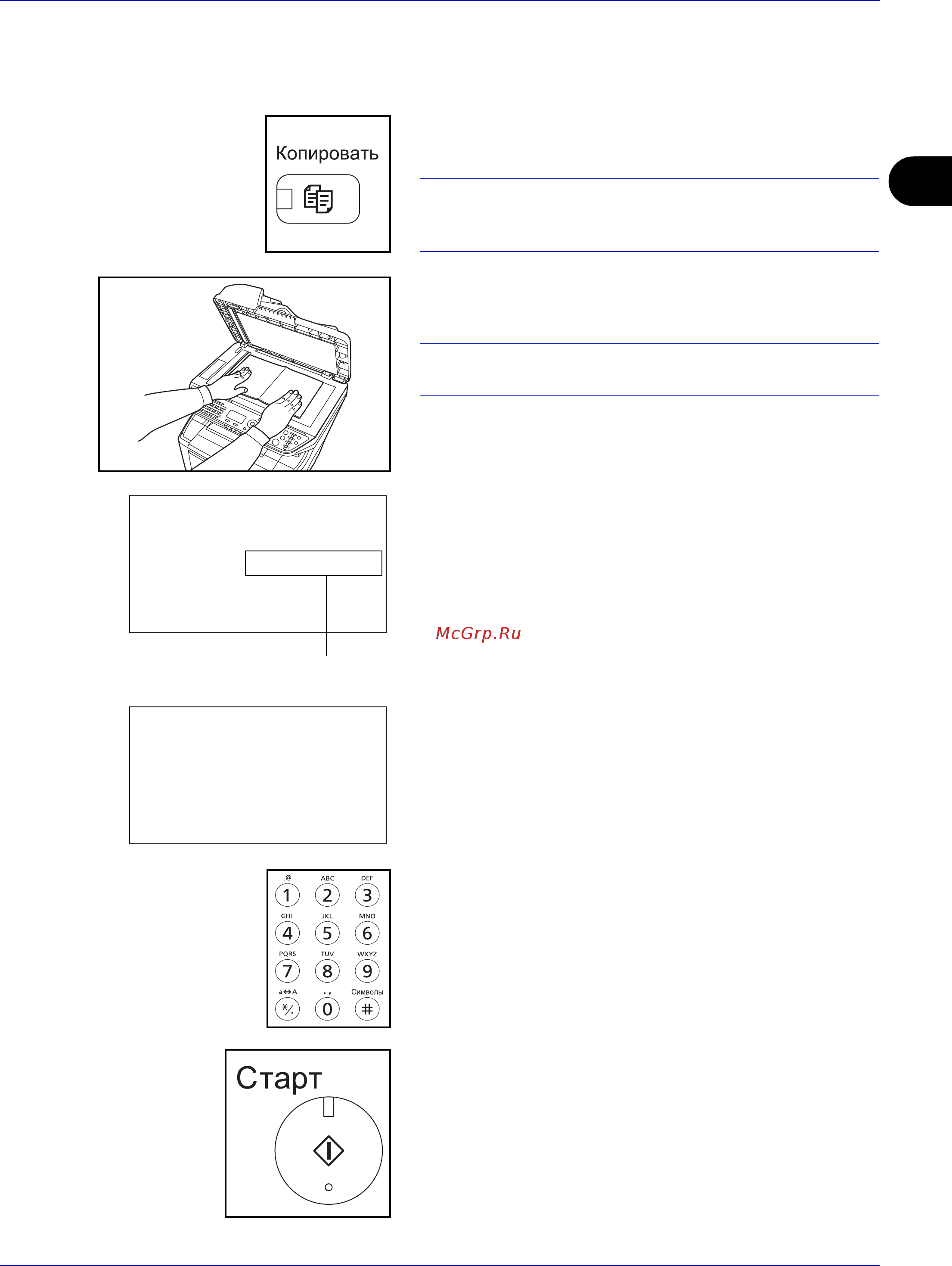 Kyocera FS-3040MFP [91/155] Копирование