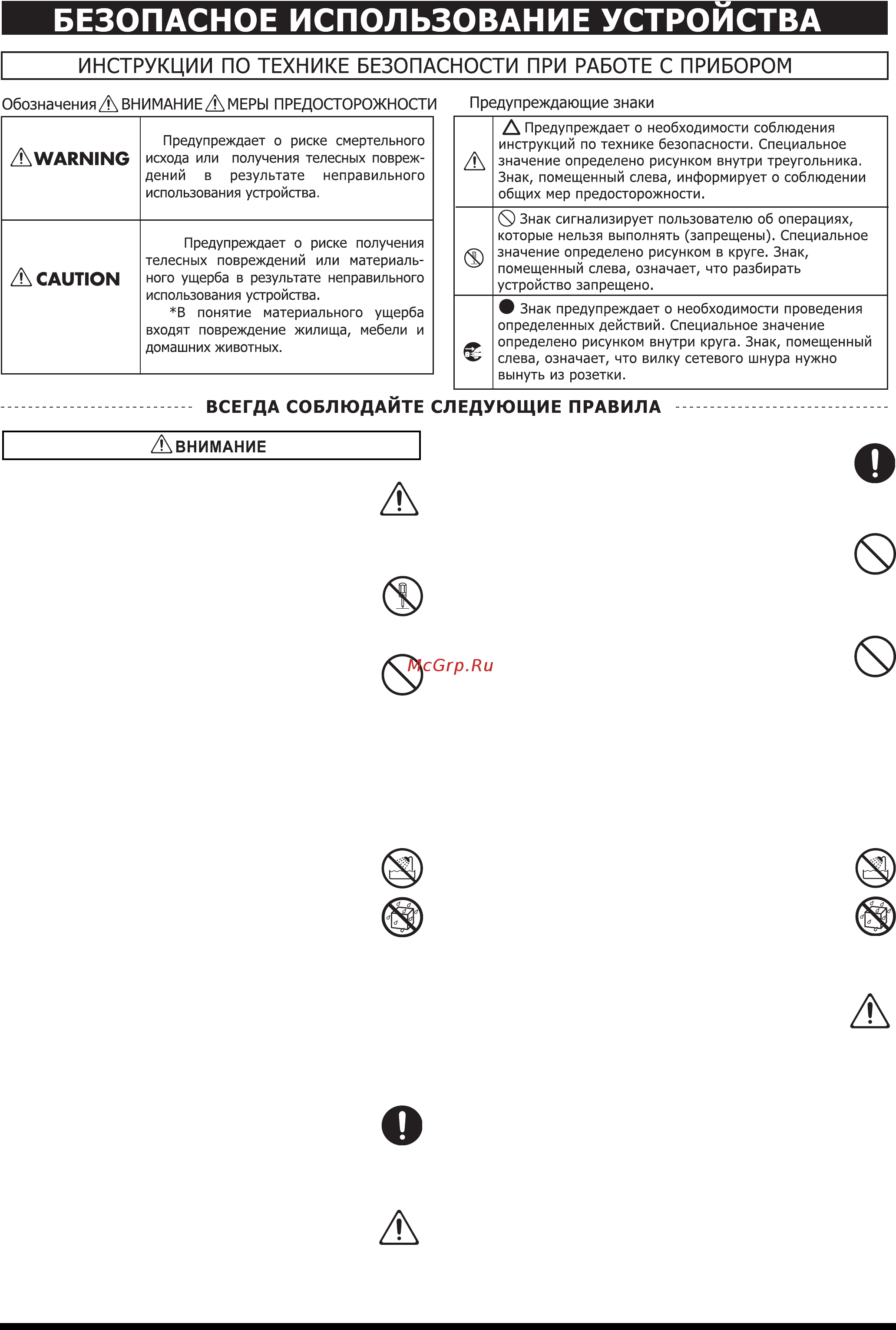 Edirol V4 Инструкция по эксплуатации онлайн
