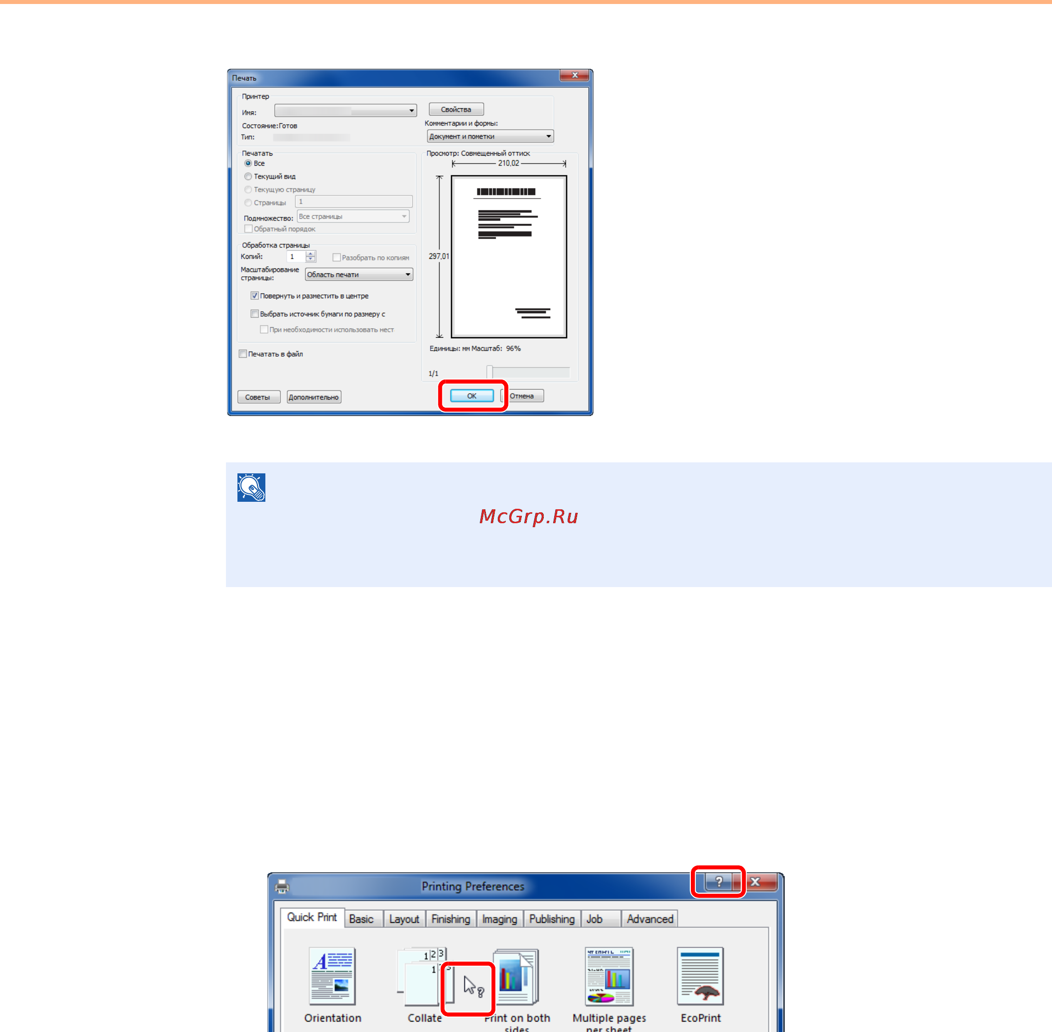 Kyocera FS-3640MFP [104/180] Начните печать