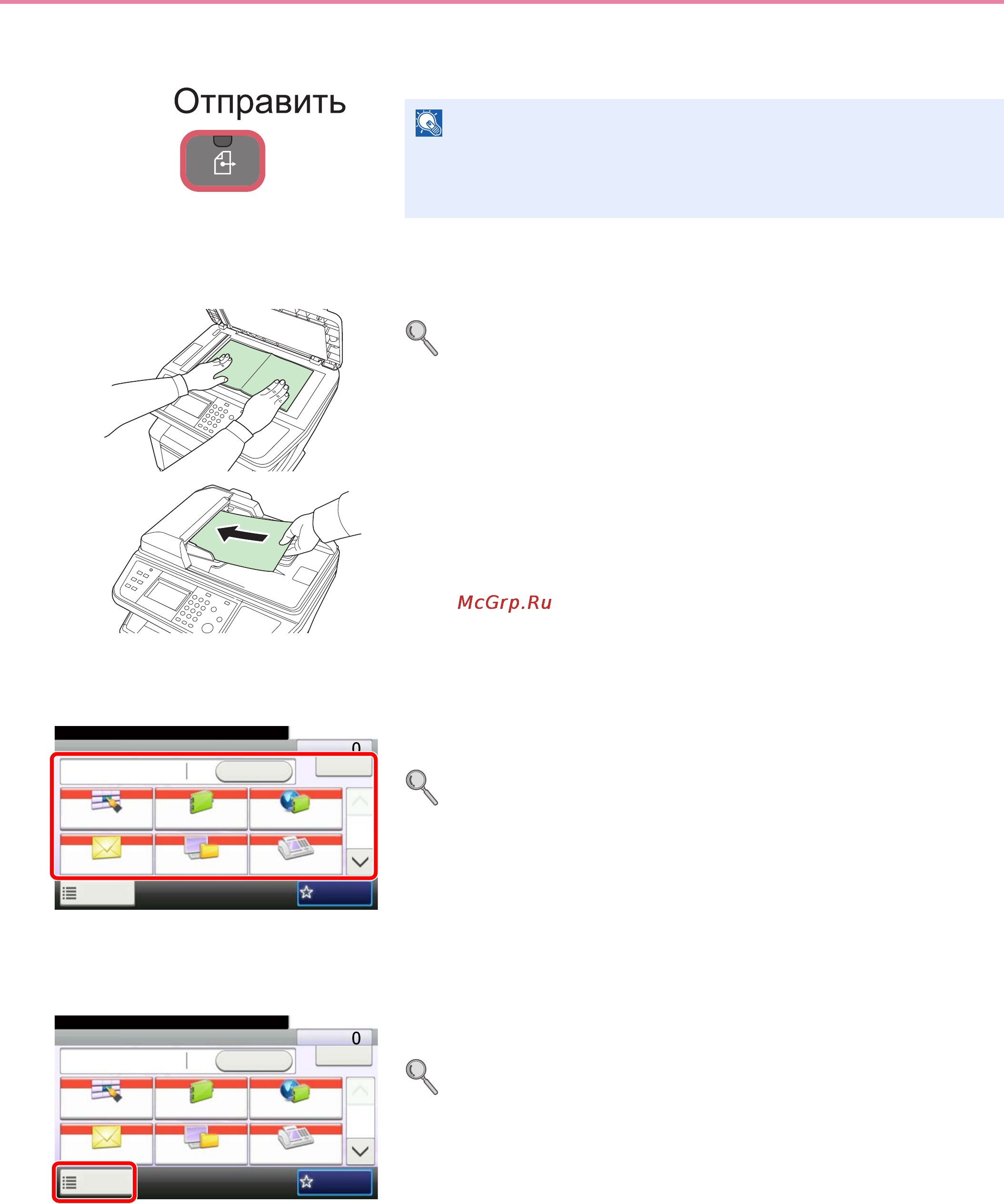 Kyocera FS-3640MFP [107/180] Выбор функций