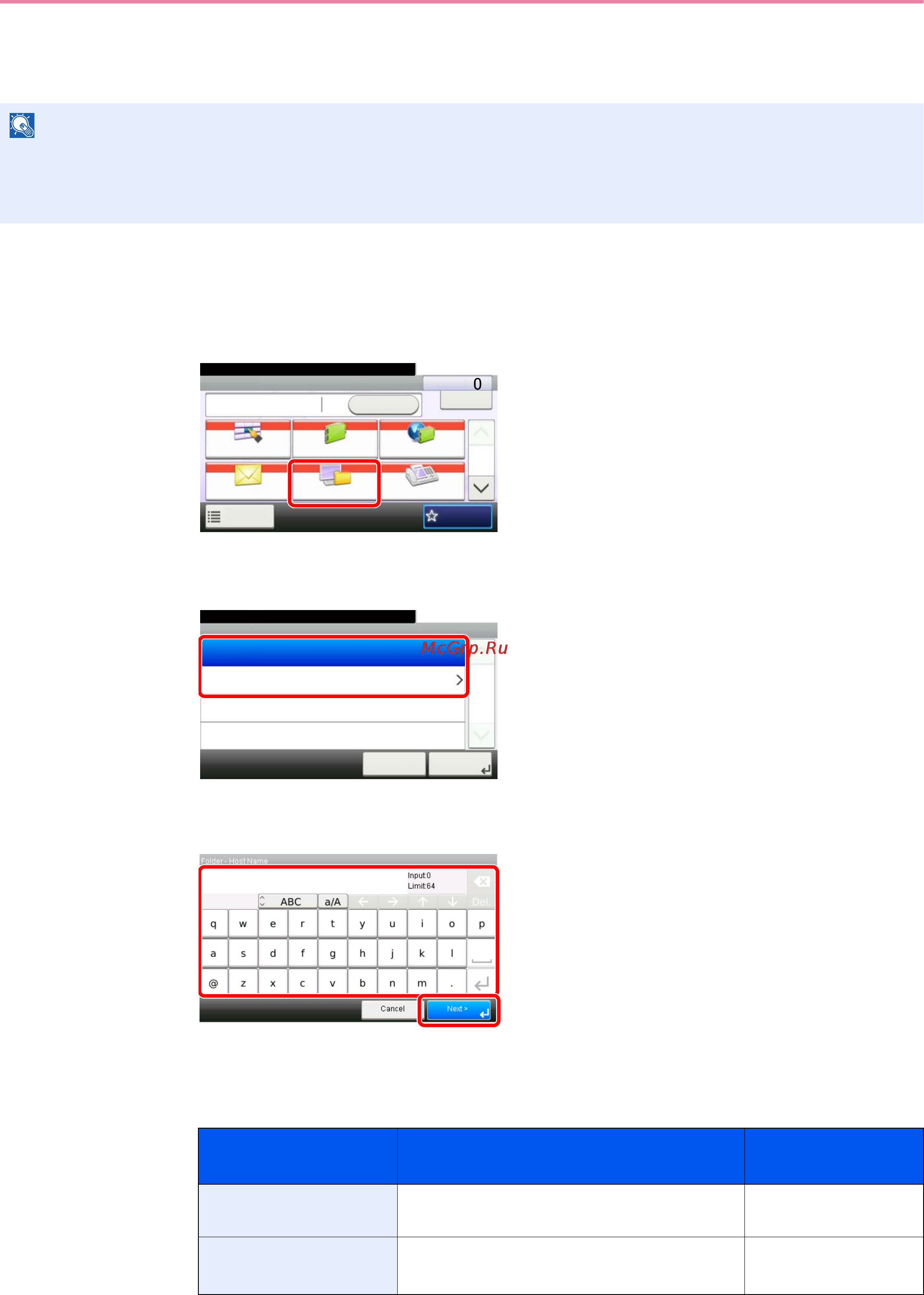 Kyocera FS-3640MFP [123/180] Указание новой папки пк