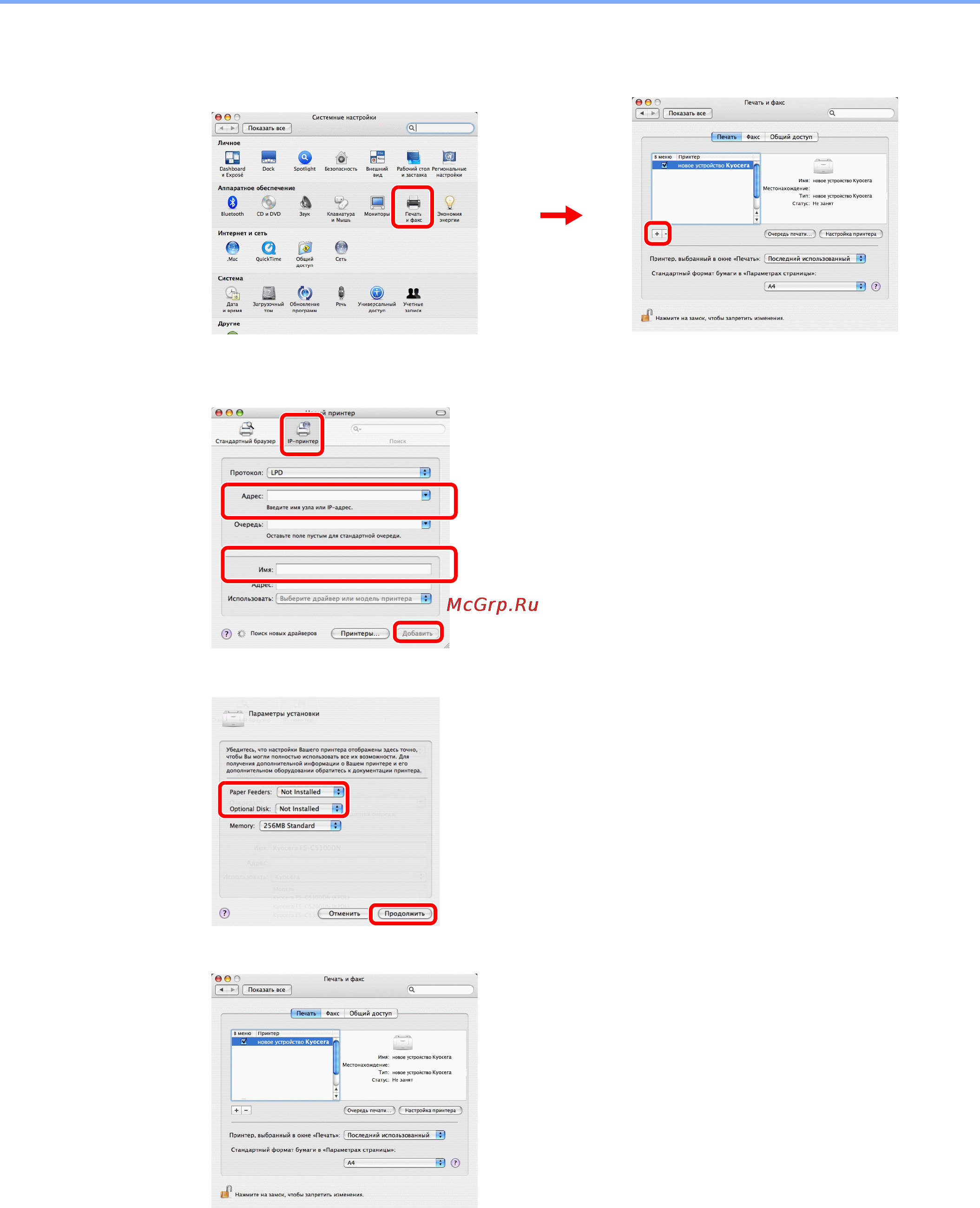Kyocera FS-3640MFP [36/180] Настройте принтер