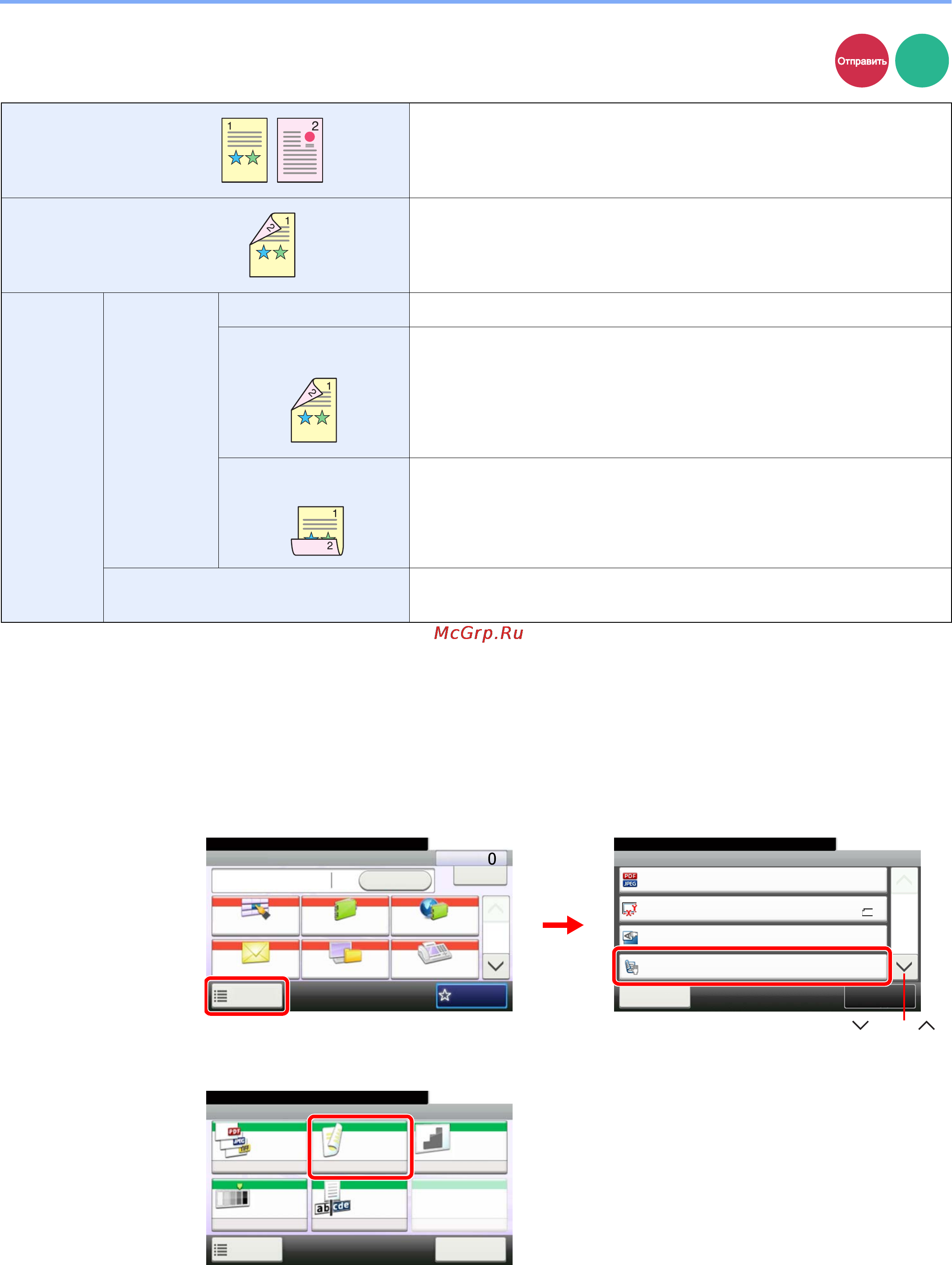 Kyocera FS-3640MFP [79/180] Двусторонняя