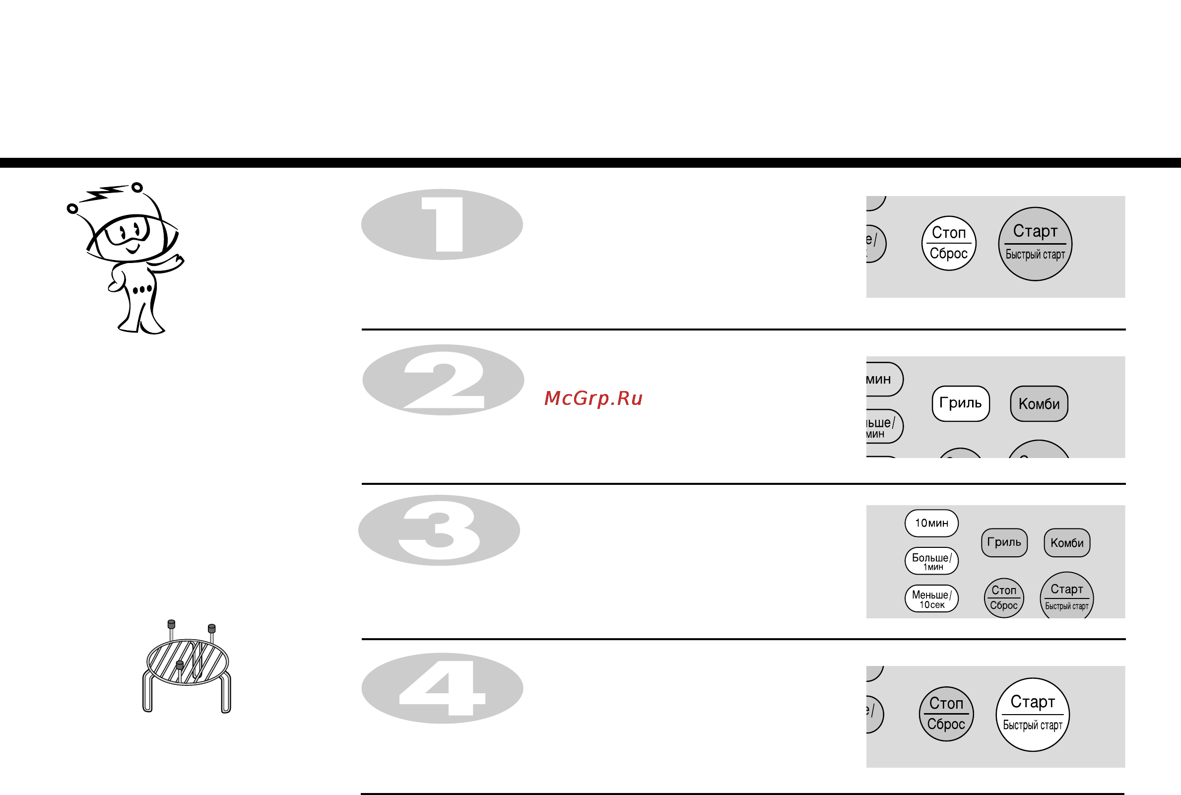 LG MH-6343L [12/30] Приготовление в режиме гриля