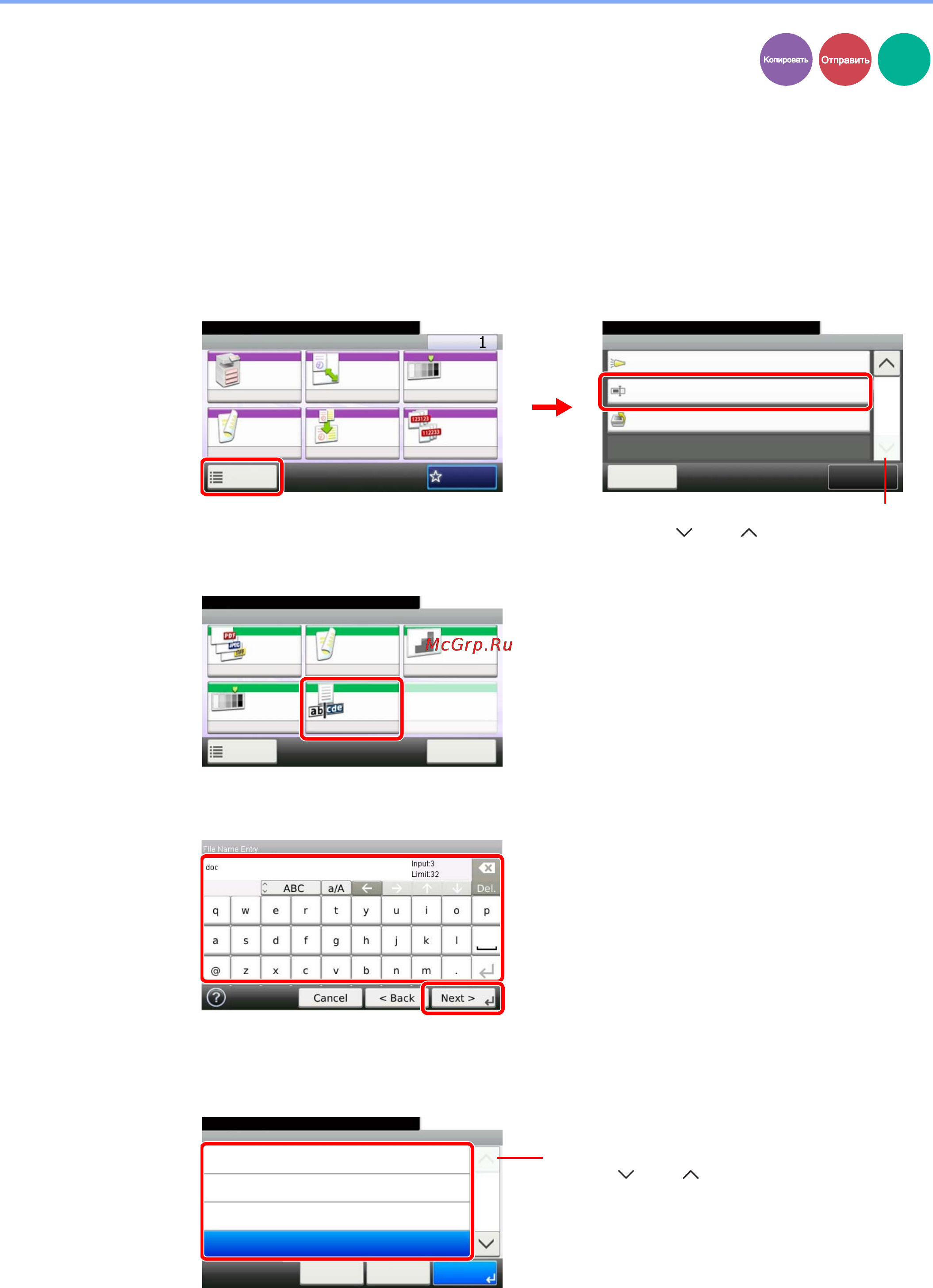 Kyocera FS-6030MFP [105/169] Ввод имени файла