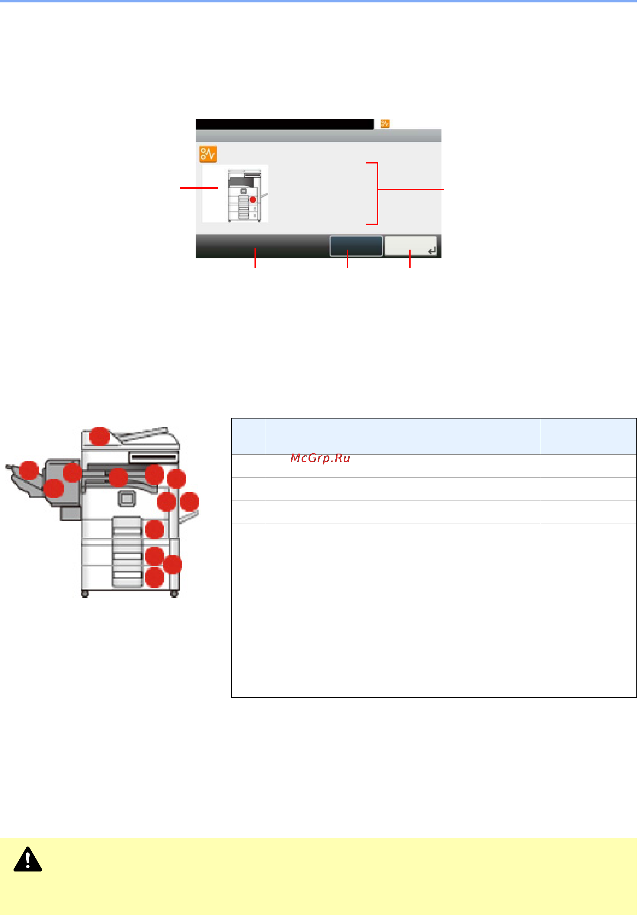 Kyocera FS-6030MFP [140/169] Устранение замятия бумаги