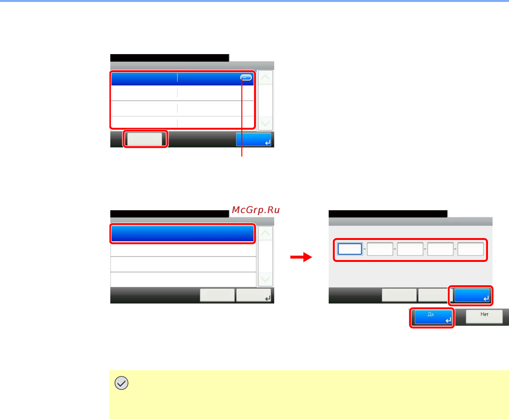 Kyocera FS-6030MFP [150/169] Запустите приложение