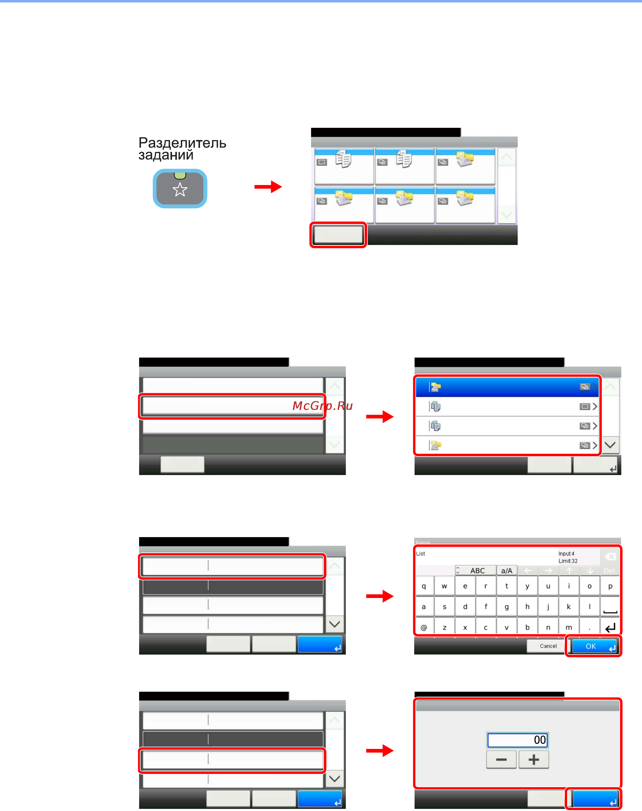Kyocera FS-6030MFP [58/169] Редактирование и удаление избранного