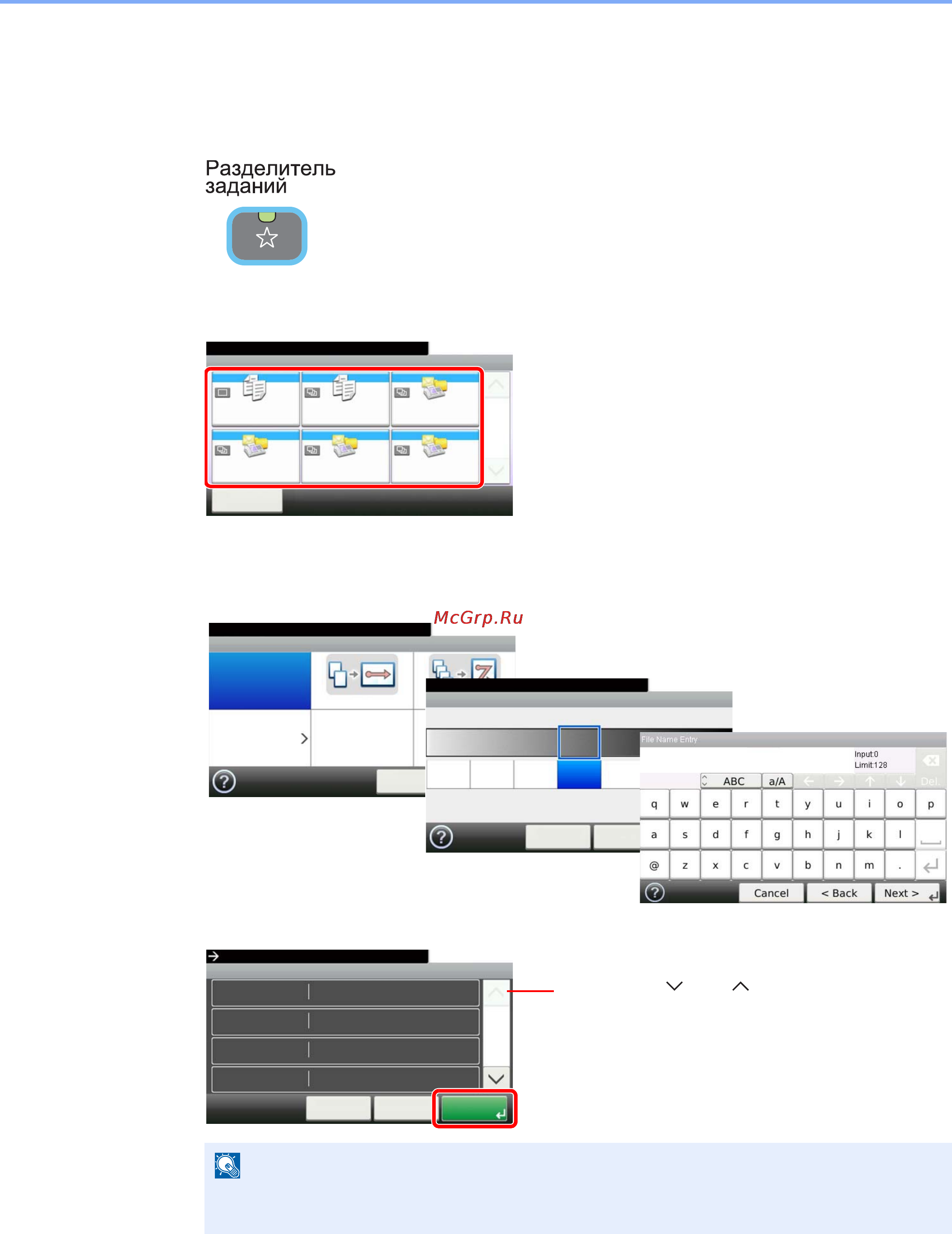 Kyocera FS-6030MFP [60/169] Использование избранного