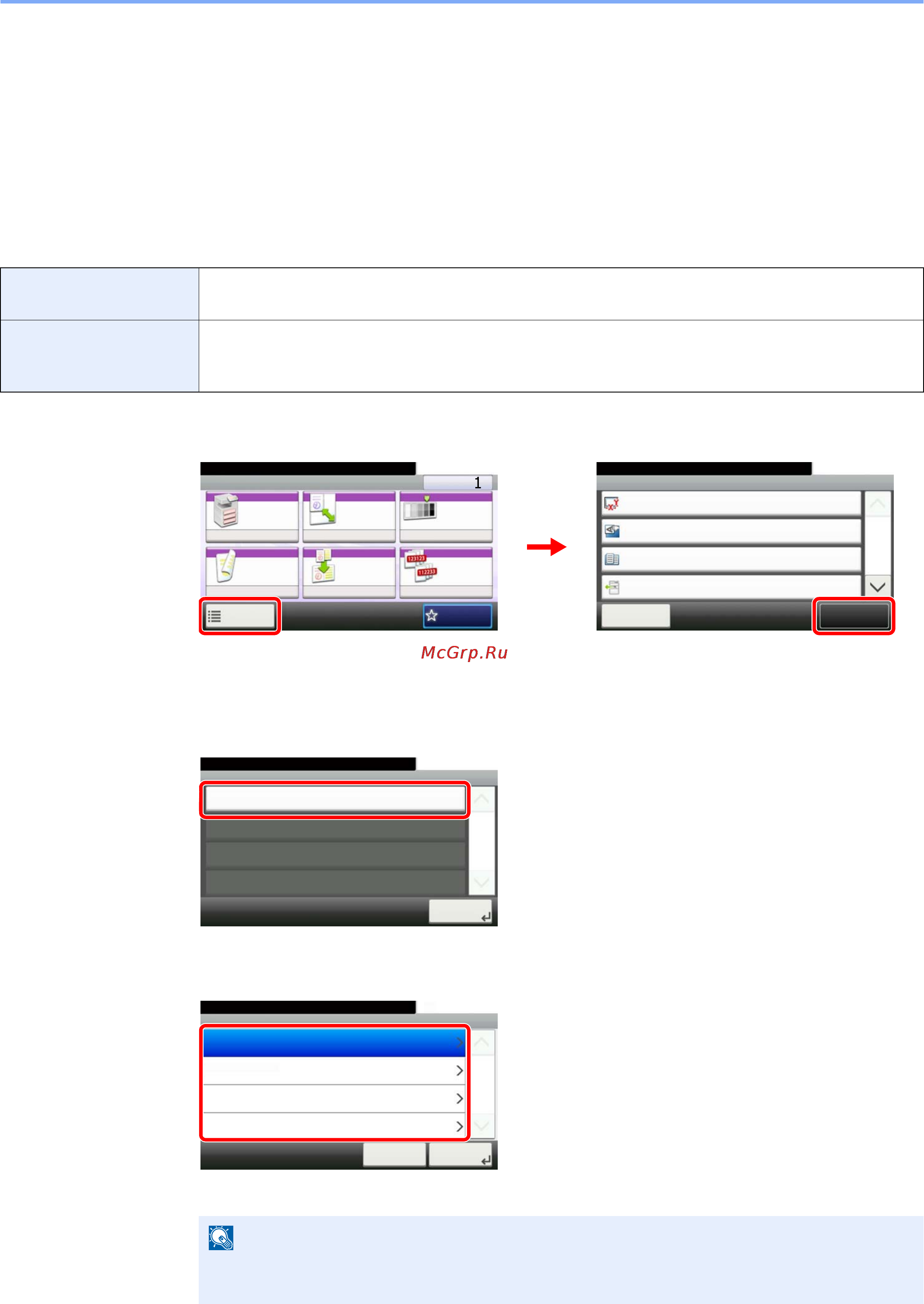 Kyocera FS-6030MFP [62/169] Регистрация ярлыков