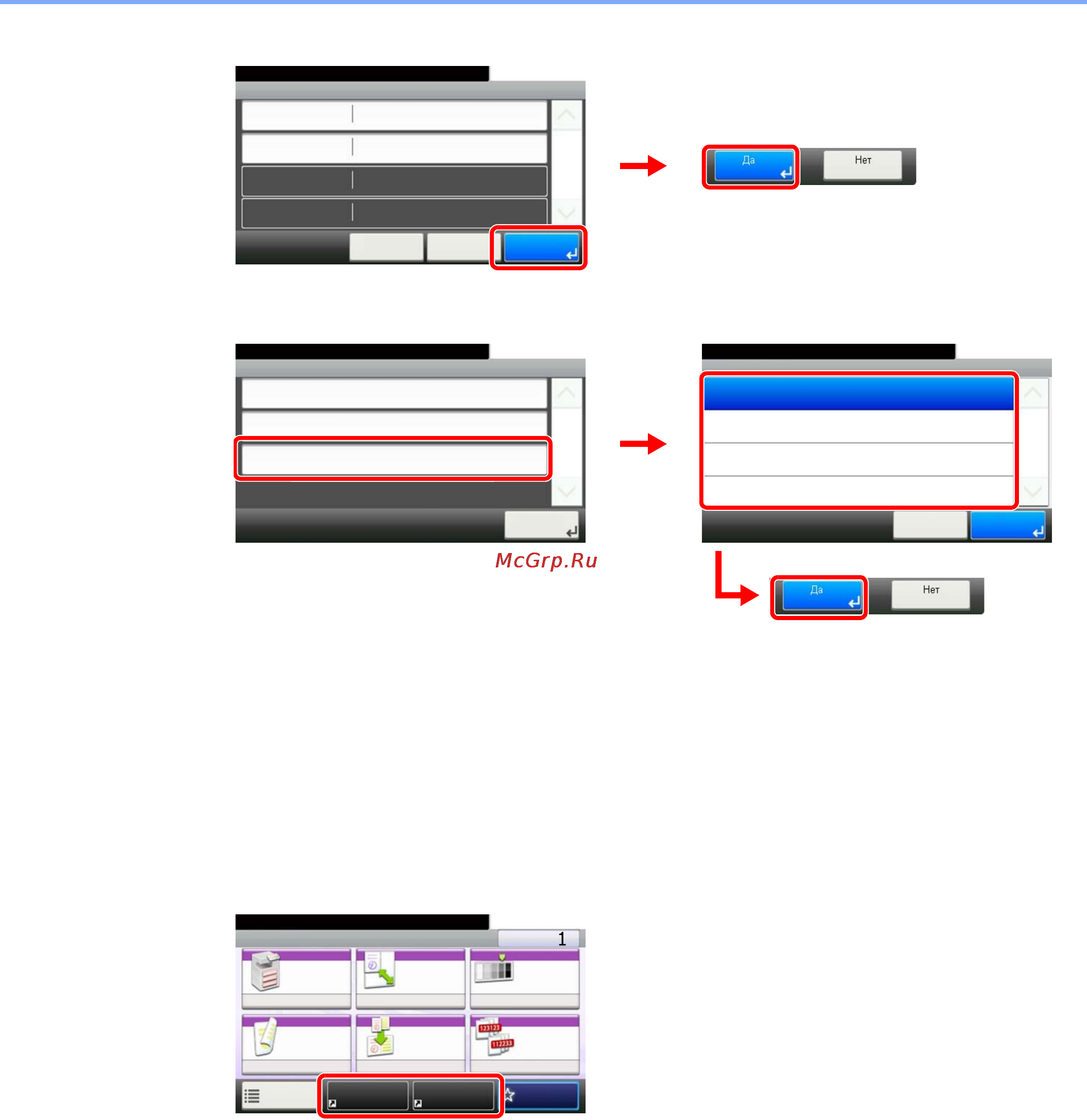 Kyocera FS-6030MFP [65/169] Использование ярлыков