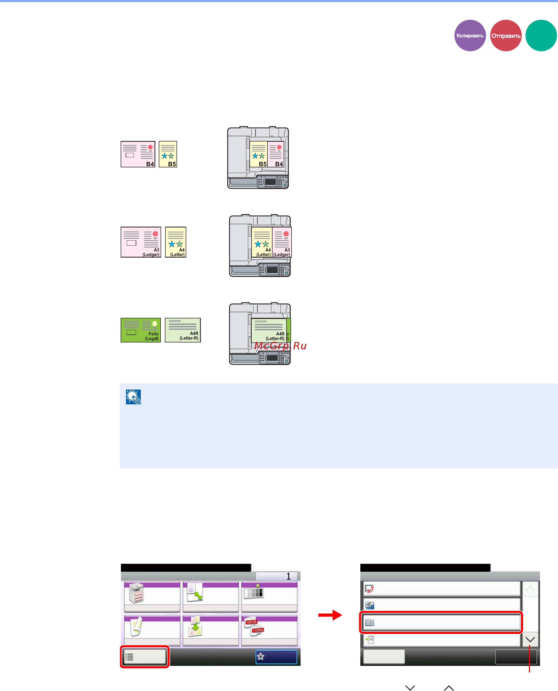 Kyocera FS-6030MFP [76/169] Оригиналы разных форматов