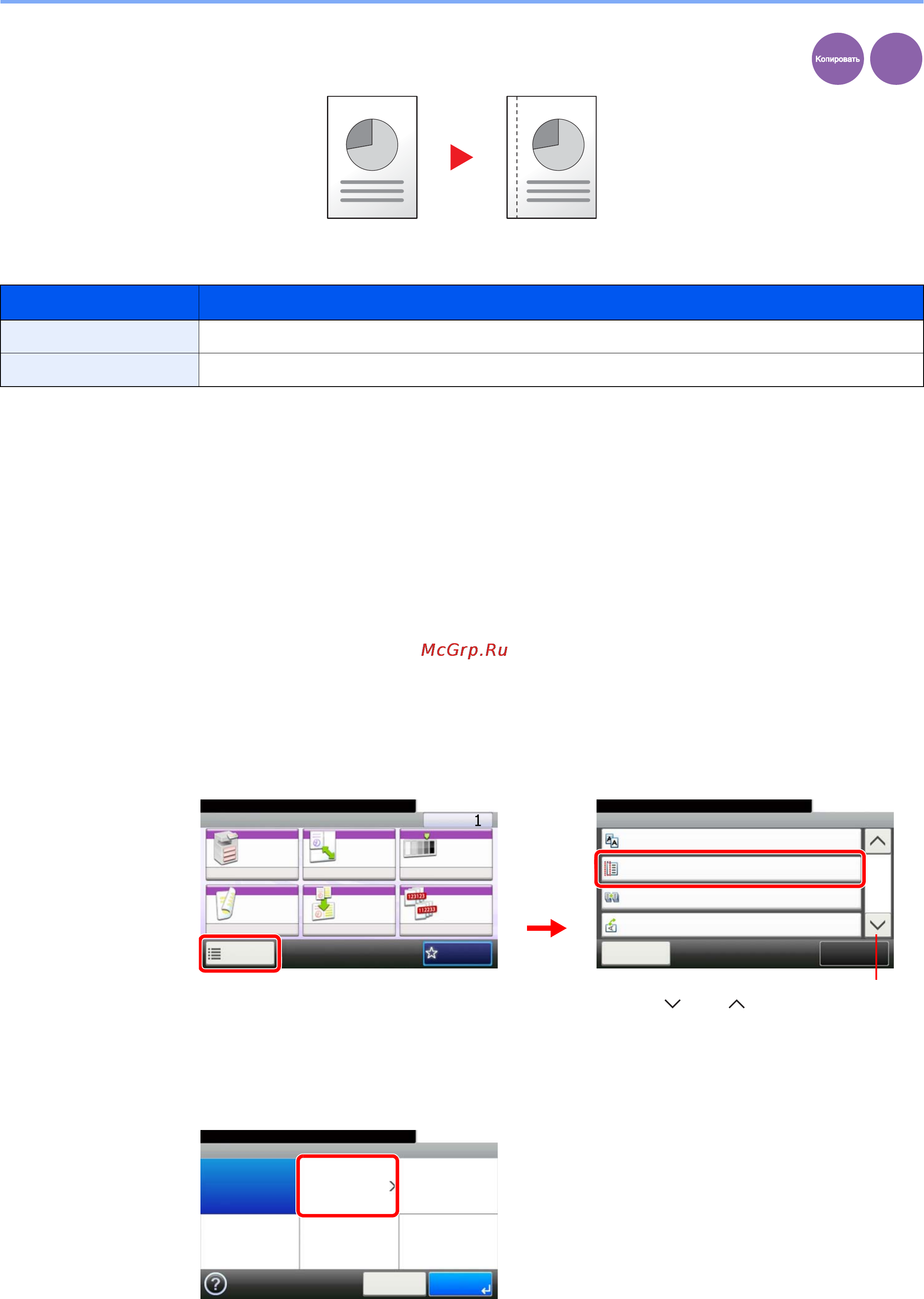 Kyocera FS-6030MFP [87/169] Поля