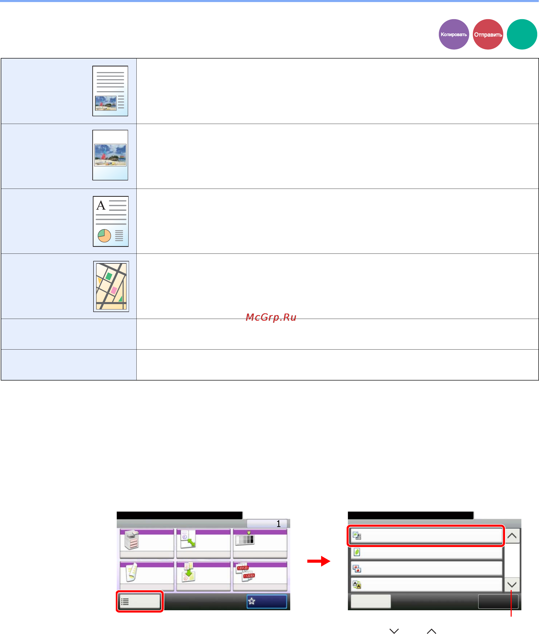 Kyocera FS-6030MFP [94/169] Откройте экран