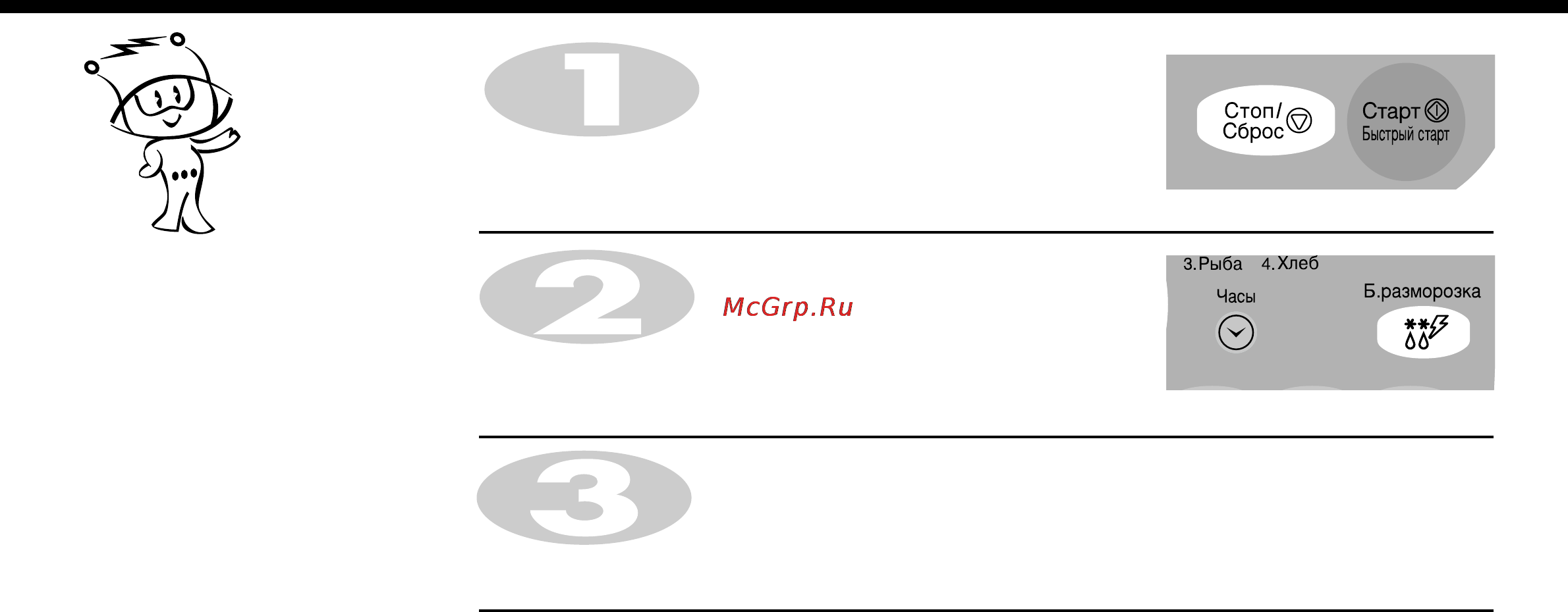 LG MB-4342A [19/28] Быстрая разморозка