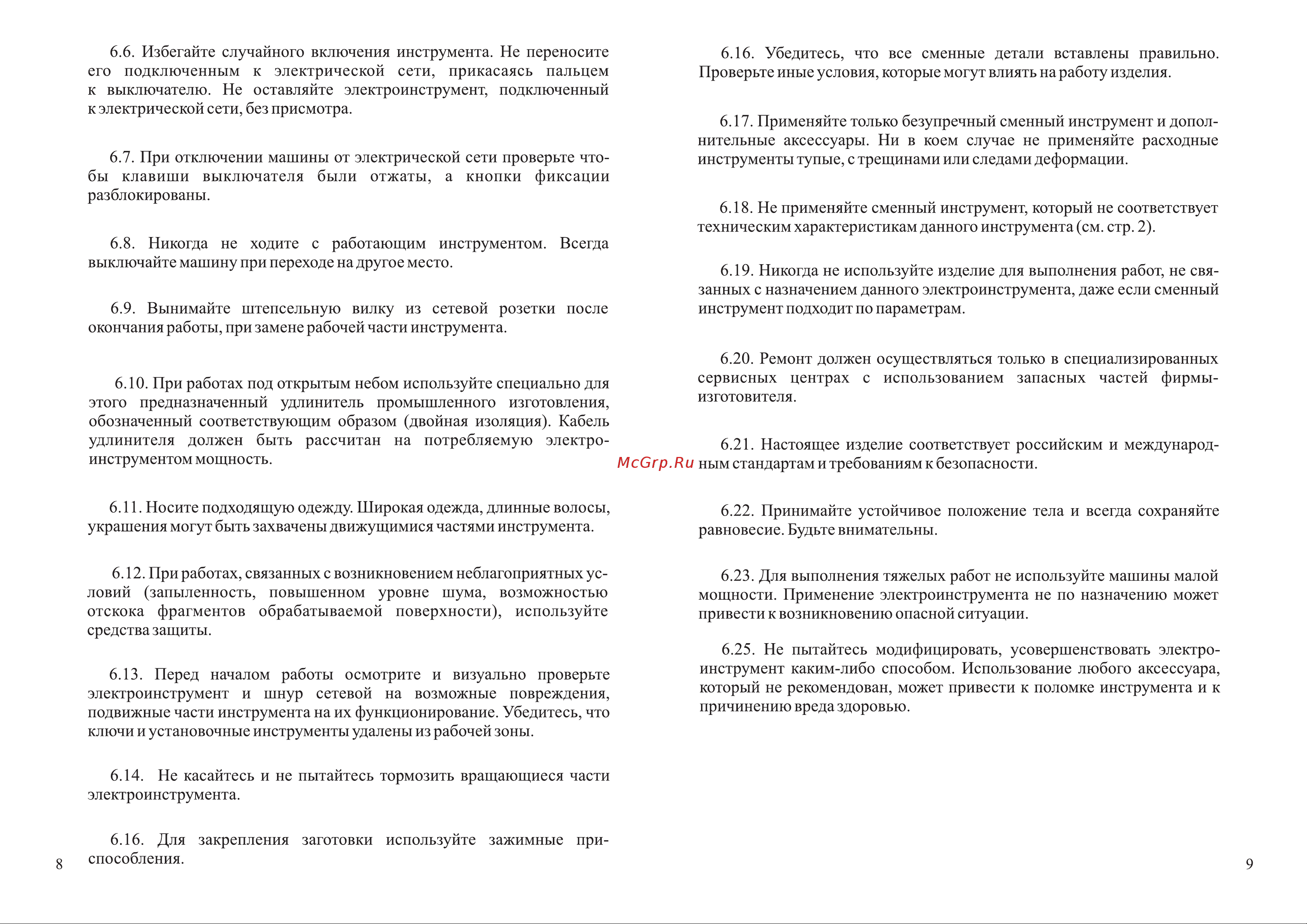 Зубр ЗЛ-710Э Инструкция по эксплуатации онлайн [10/10] 5202