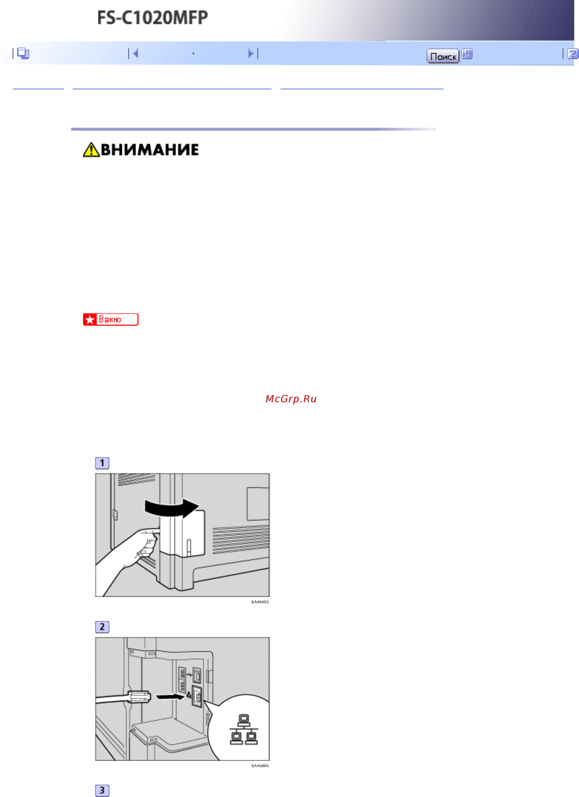 Kyocera FS-C1020MFP [100/547] Подключение с помощью сетевого кабеля