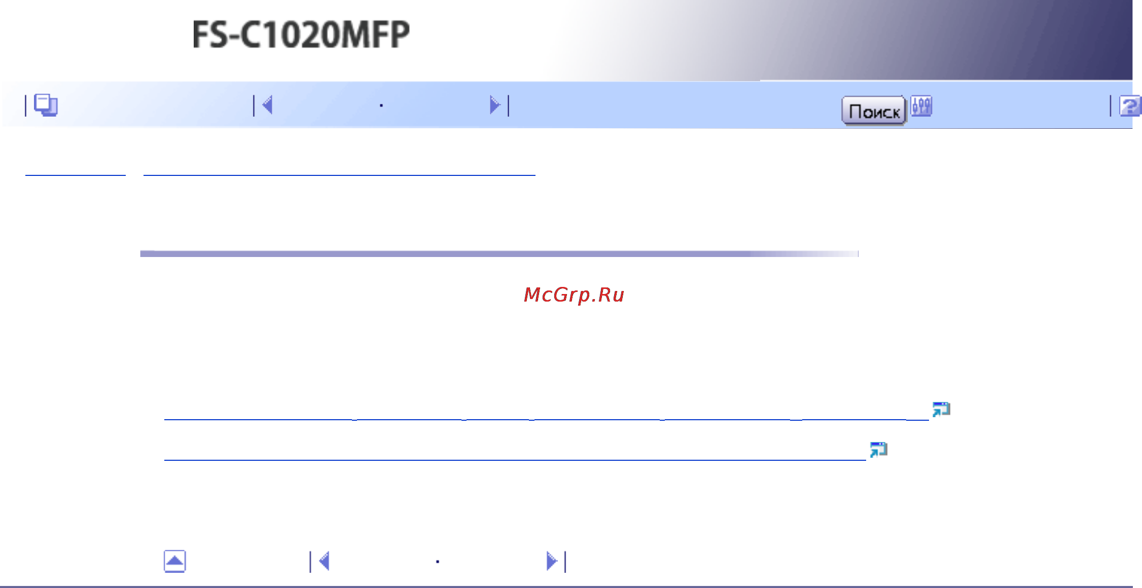 Kyocera FS-C1020MFP [121/547] Установка дополнительных приспособлений