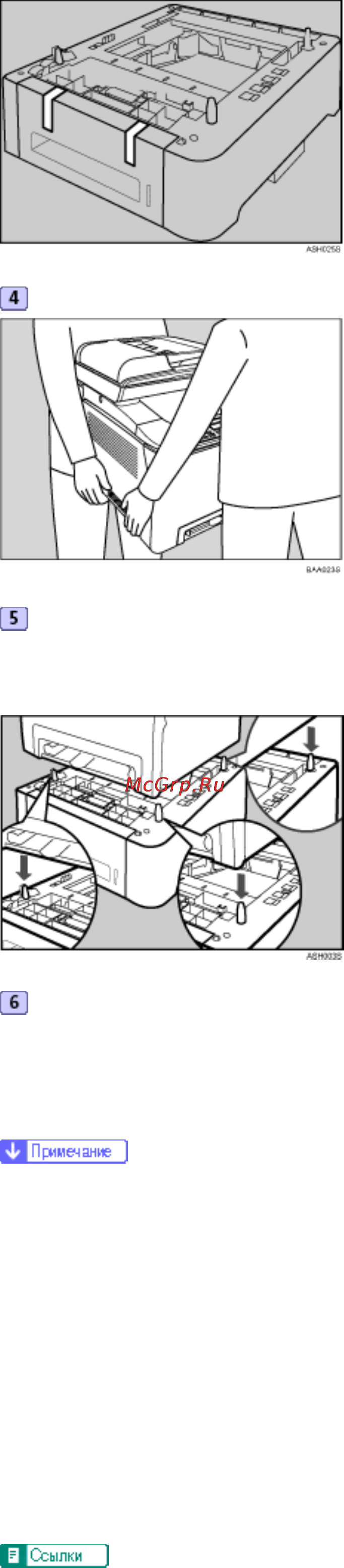 Kyocera FS-C1020MFP [123/547] Е с л и у с т р о й с т в о у с т а н о в л е н о п р а в и л ь н о н а с т р а н и ц е к о н ф и г у р а ц и и п о я в и т с я tray 2 в р а з д е л е tray info