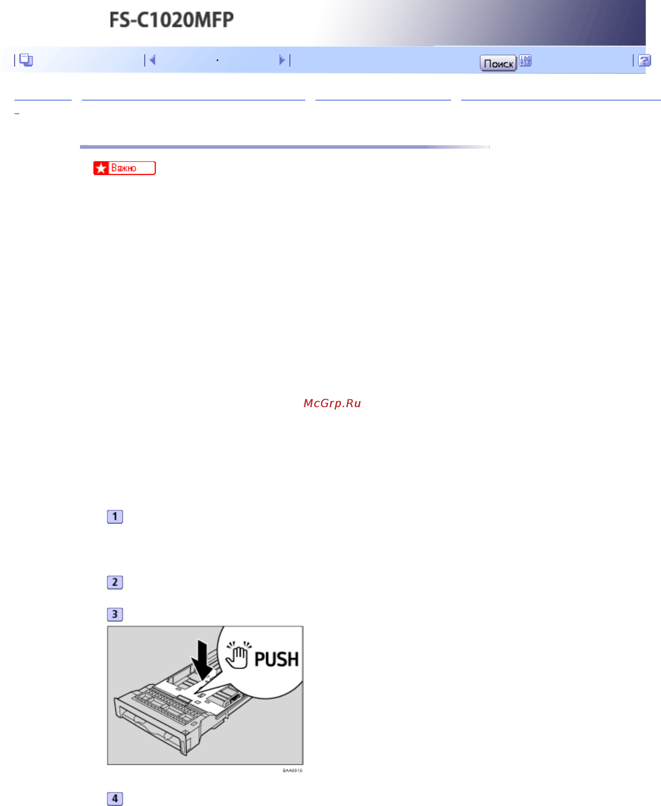 Kyocera FS-C1020MFP [150/547] Загрузка конвертов