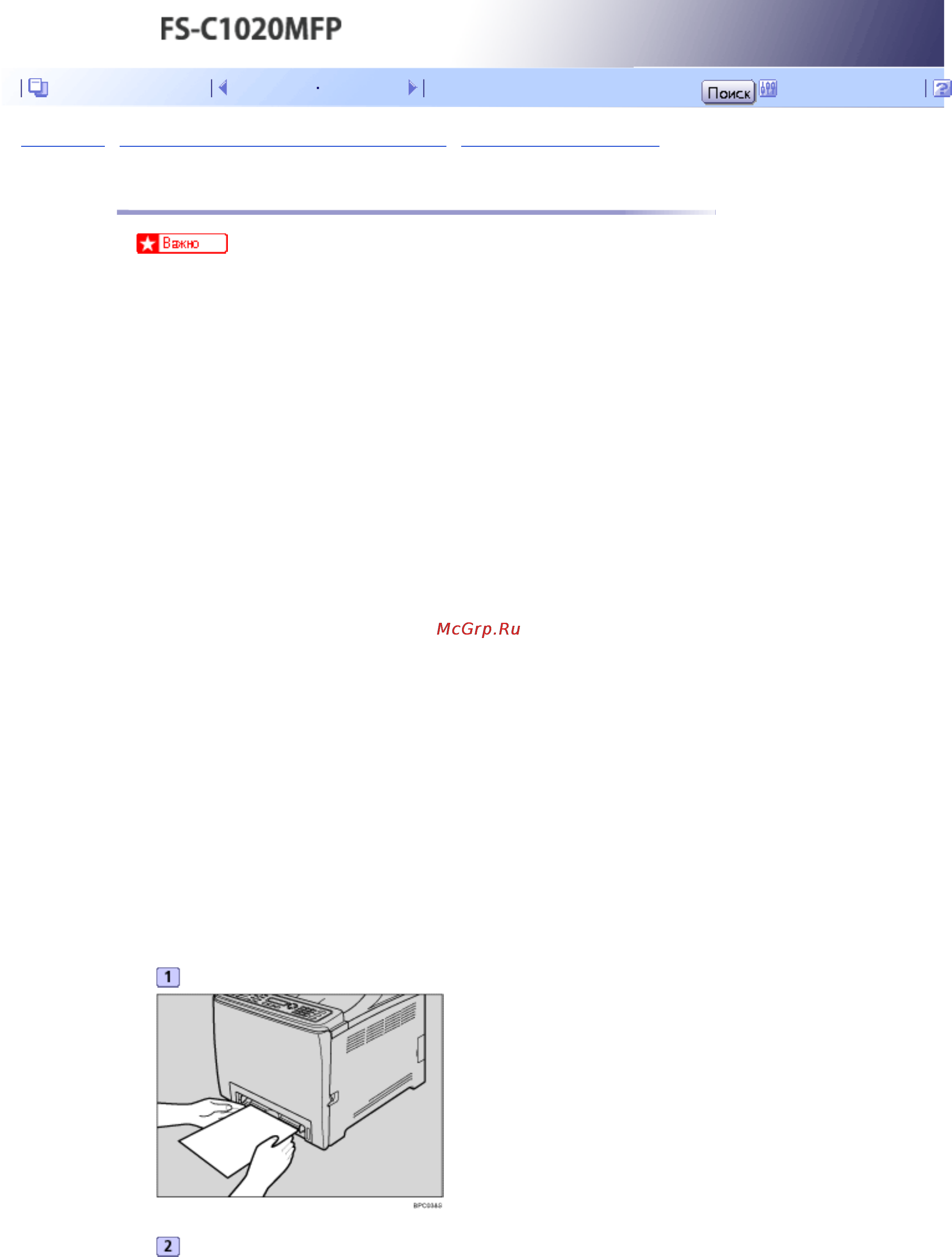 Kyocera FS-C1020MFP [155/547] Загрузка бумаги в обходной лоток