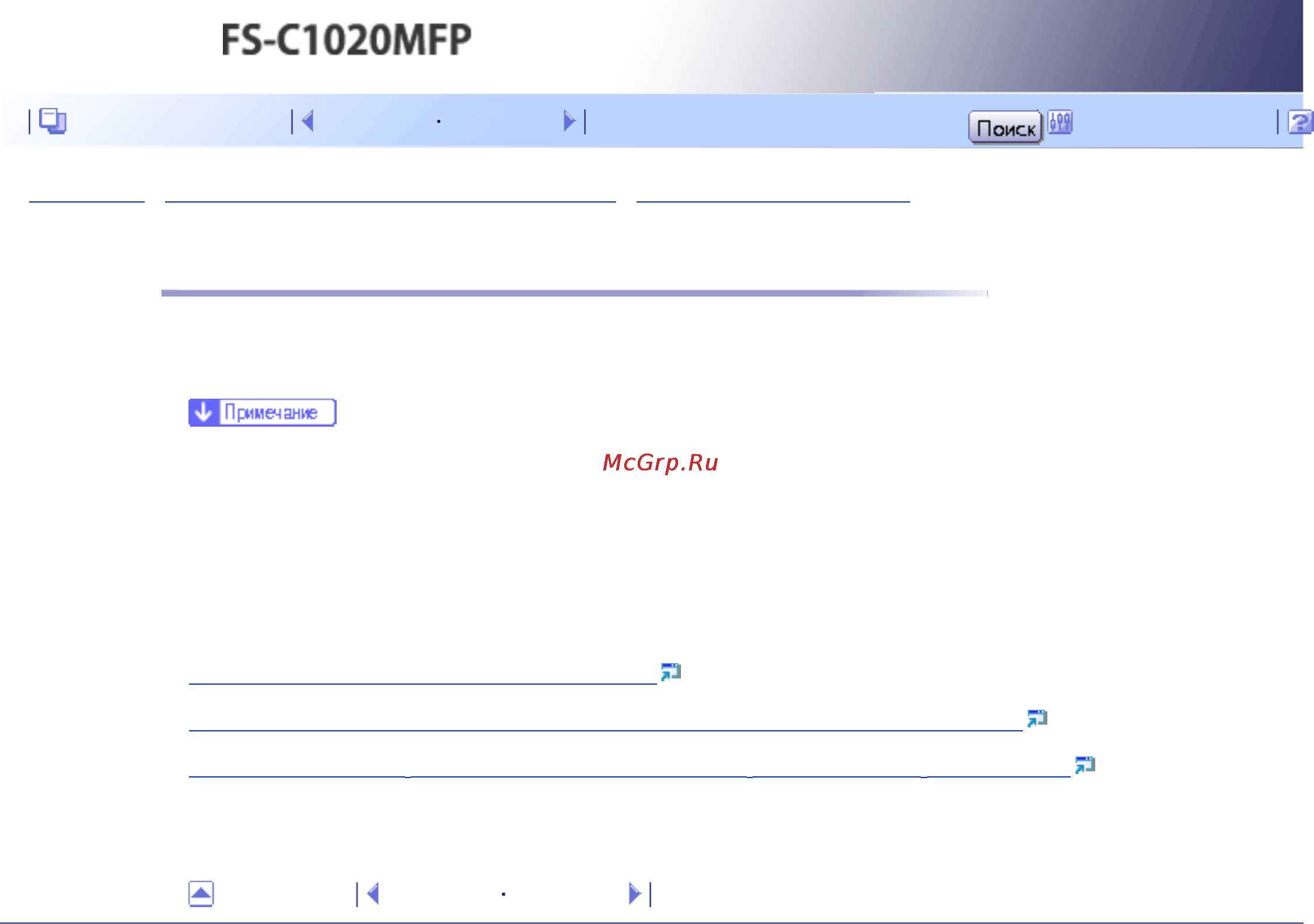 Kyocera FS-C1020MFP [157/547] Настройка типа и размера бумаги