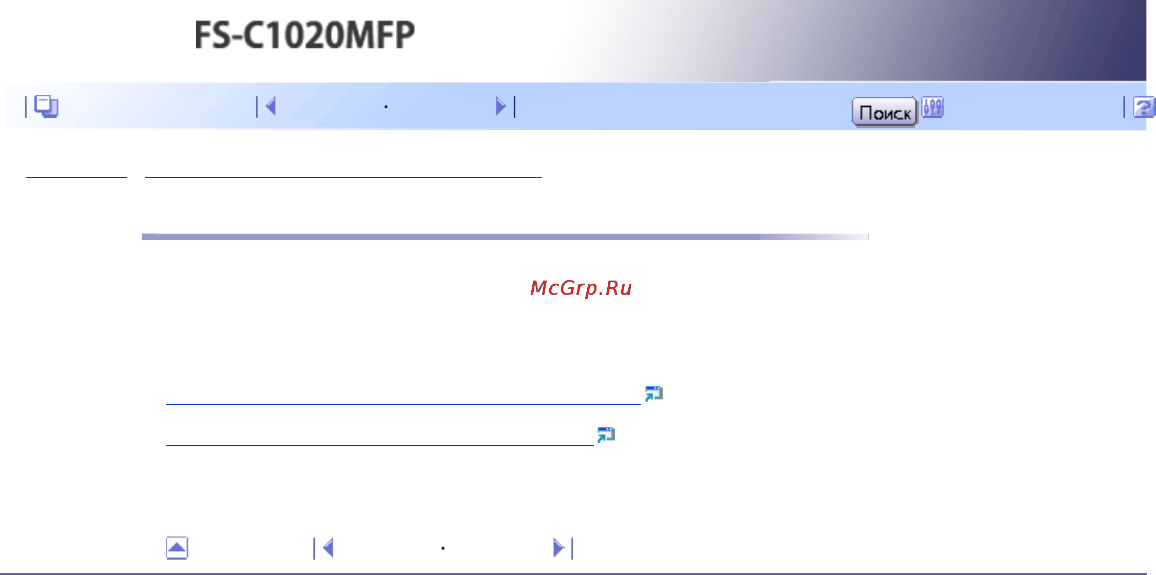 Kyocera FS-C1020MFP [162/547] Размещение оригиналов