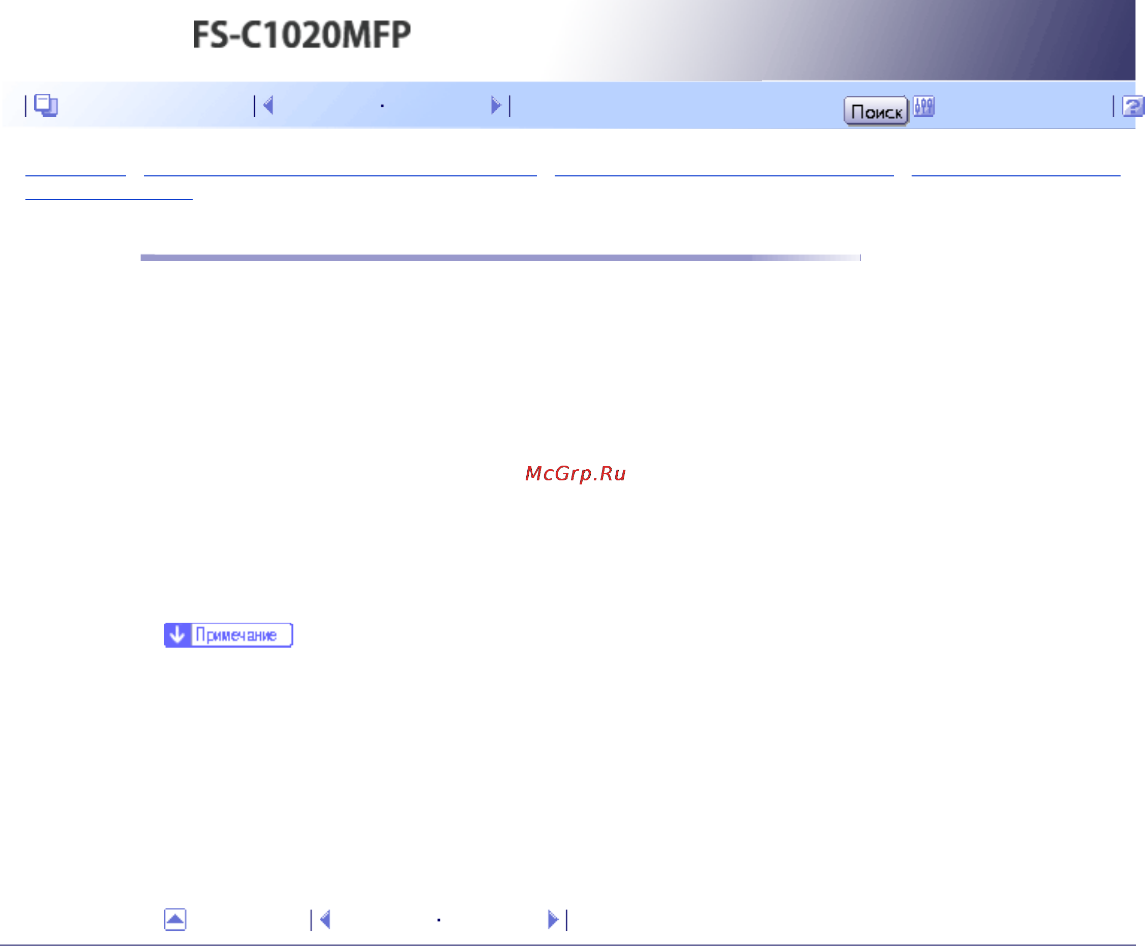 Kyocera FS-C1020MFP [164/547] Рекомендованные размеры оригиналов