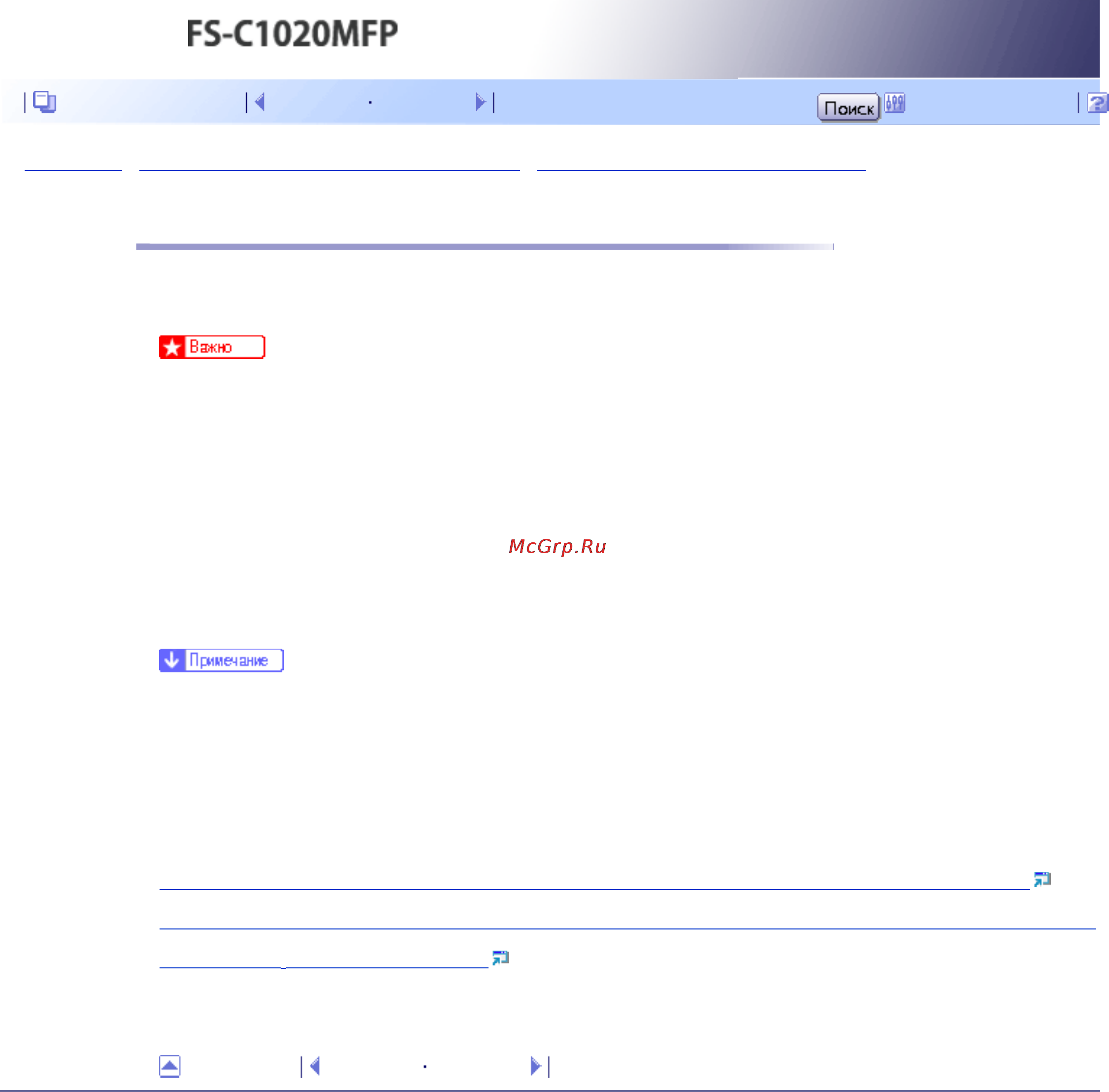 Kyocera FS-C1020MFP [168/547] Размещение оригиналов