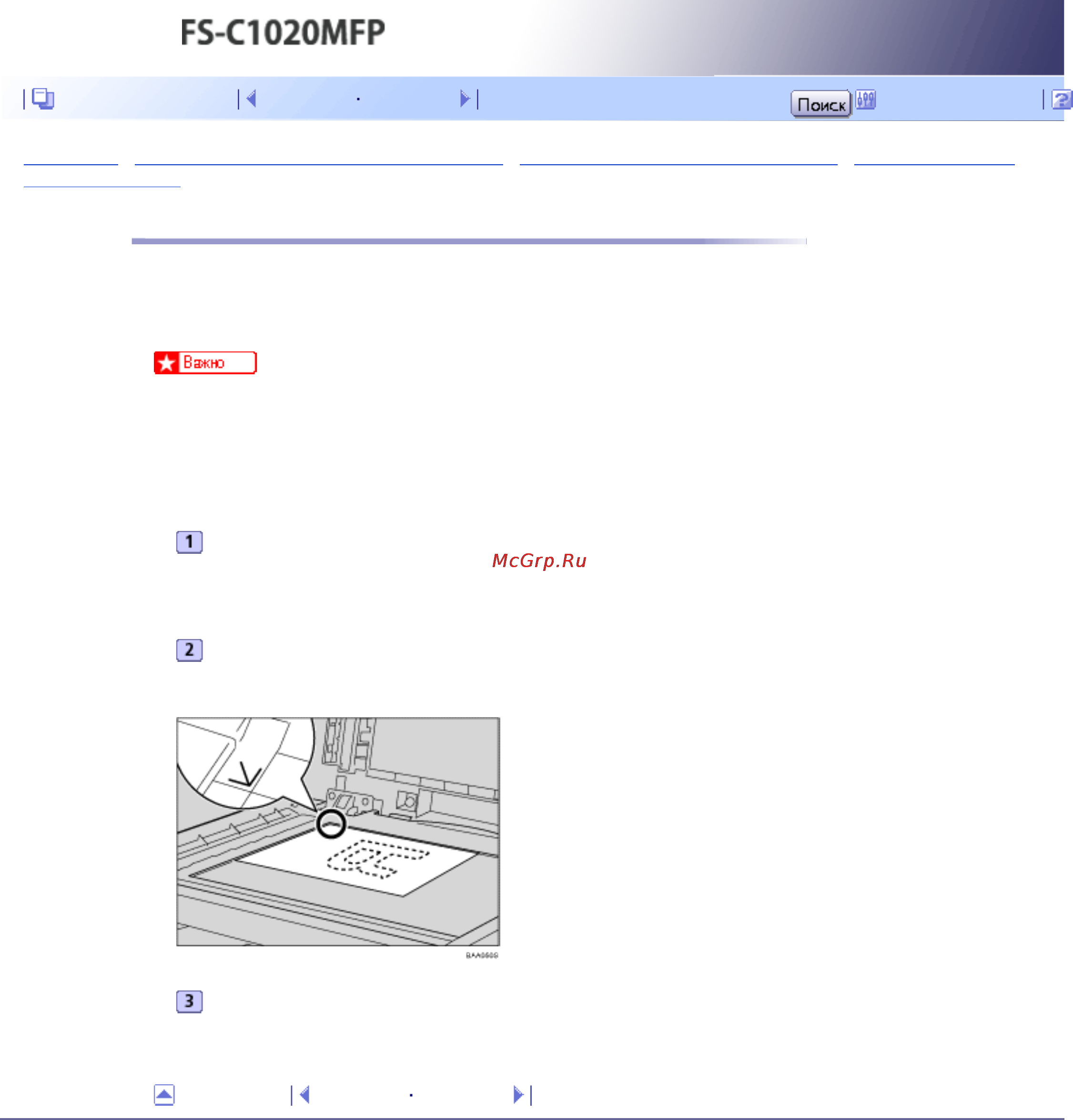Kyocera FS-C1020MFP [169/547] Размещение оригиналов на стекле экспонирования