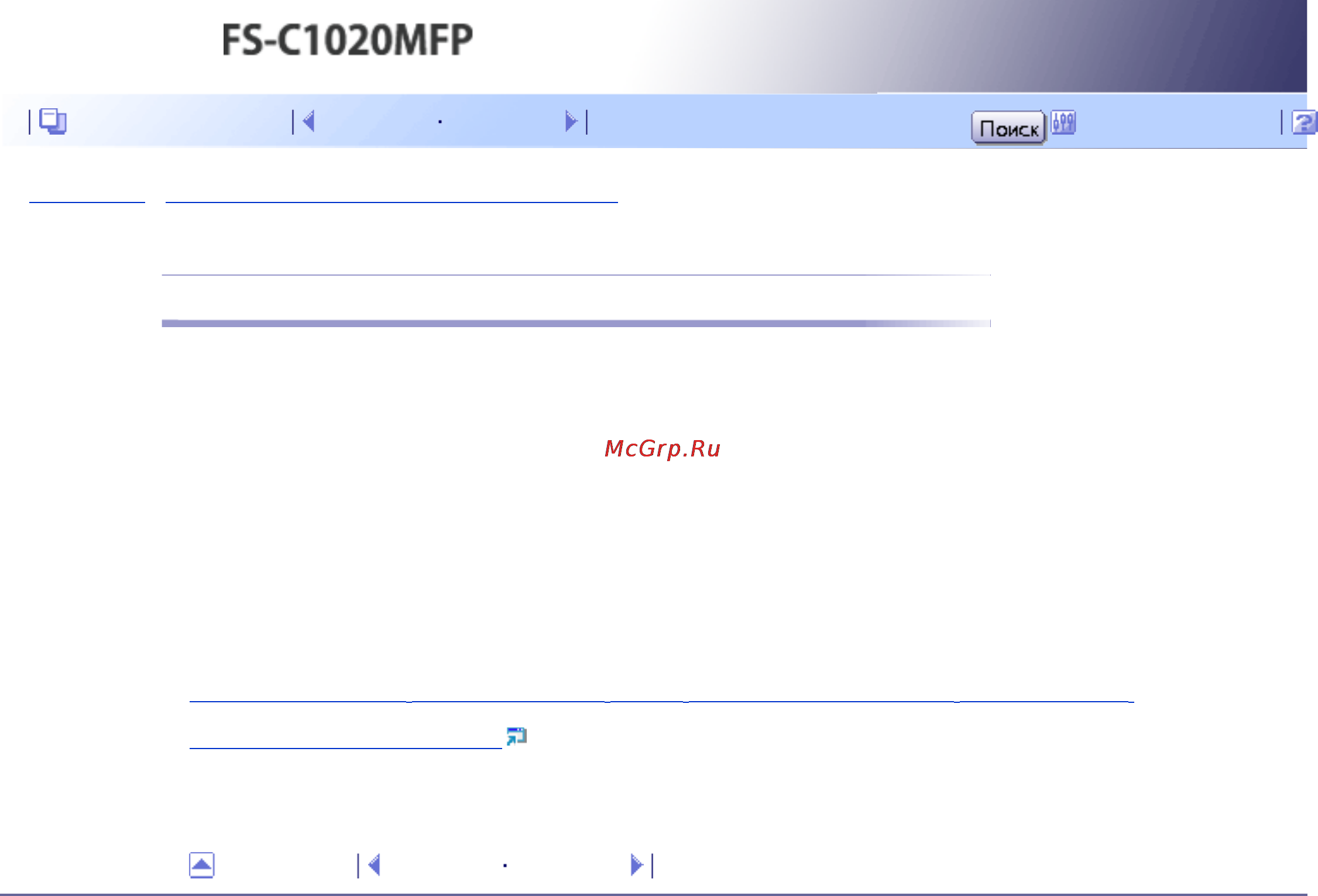 Kyocera FS-C1020MFP [177/547] Ограничение доступа пользователей к функциям аппарата