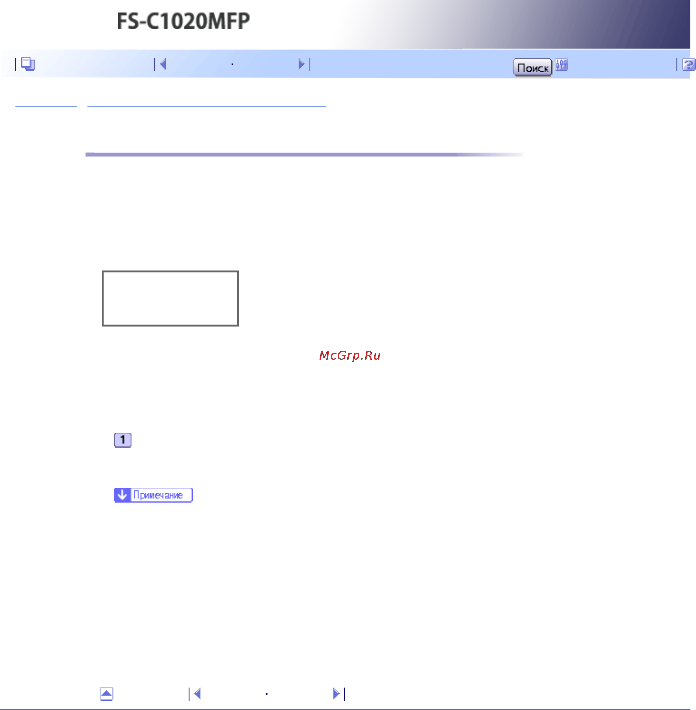 Kyocera FS-C1020MFP [183/547] Запрос на ввод идентификатора пользователя