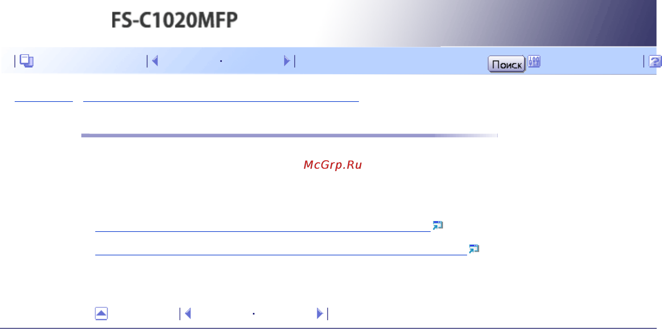 Kyocera FS-C1020MFP [184/547] Настройка параметров принтера