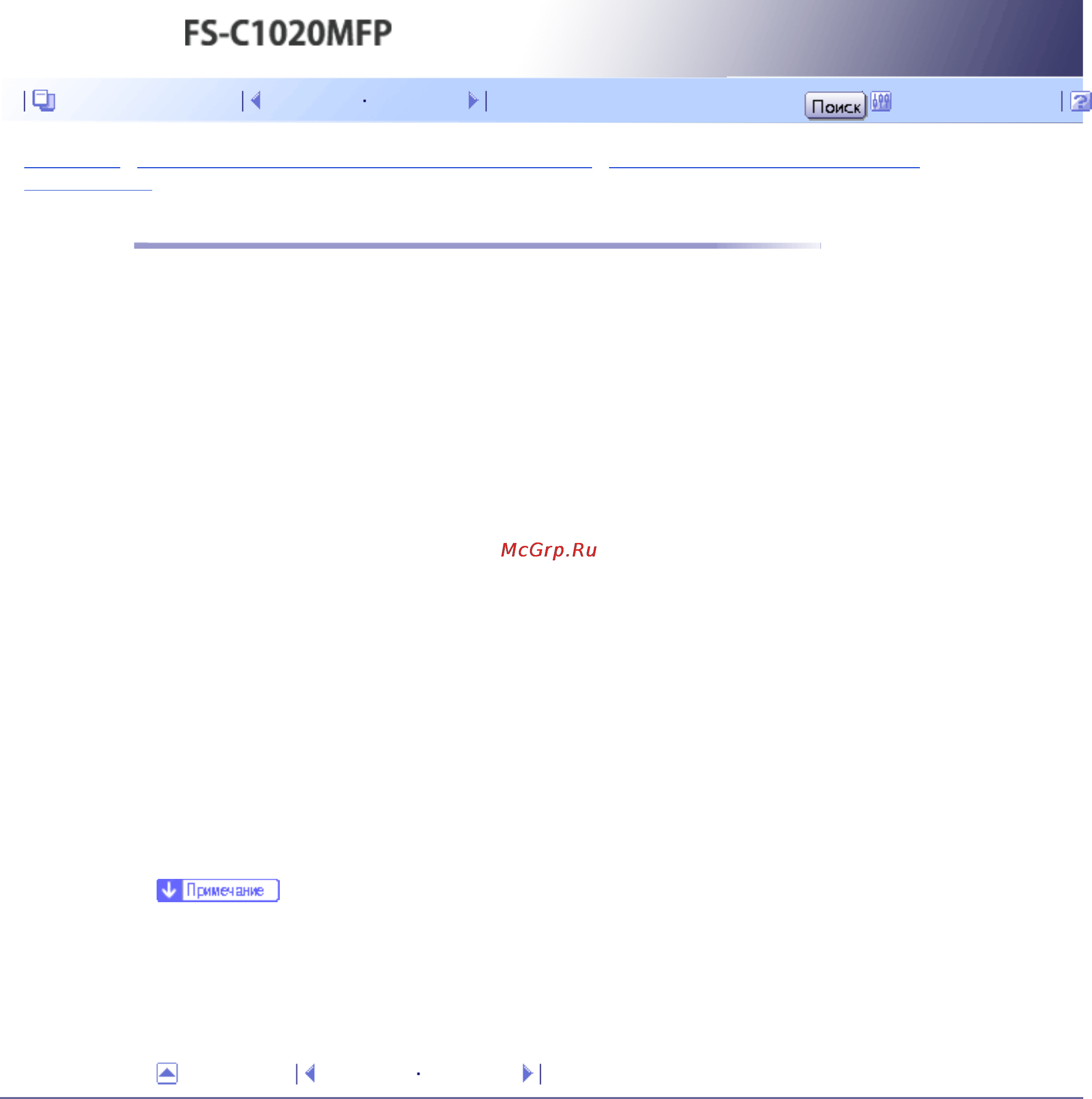 Kyocera FS-C1020MFP [185/547] Условия для двусторонней связи