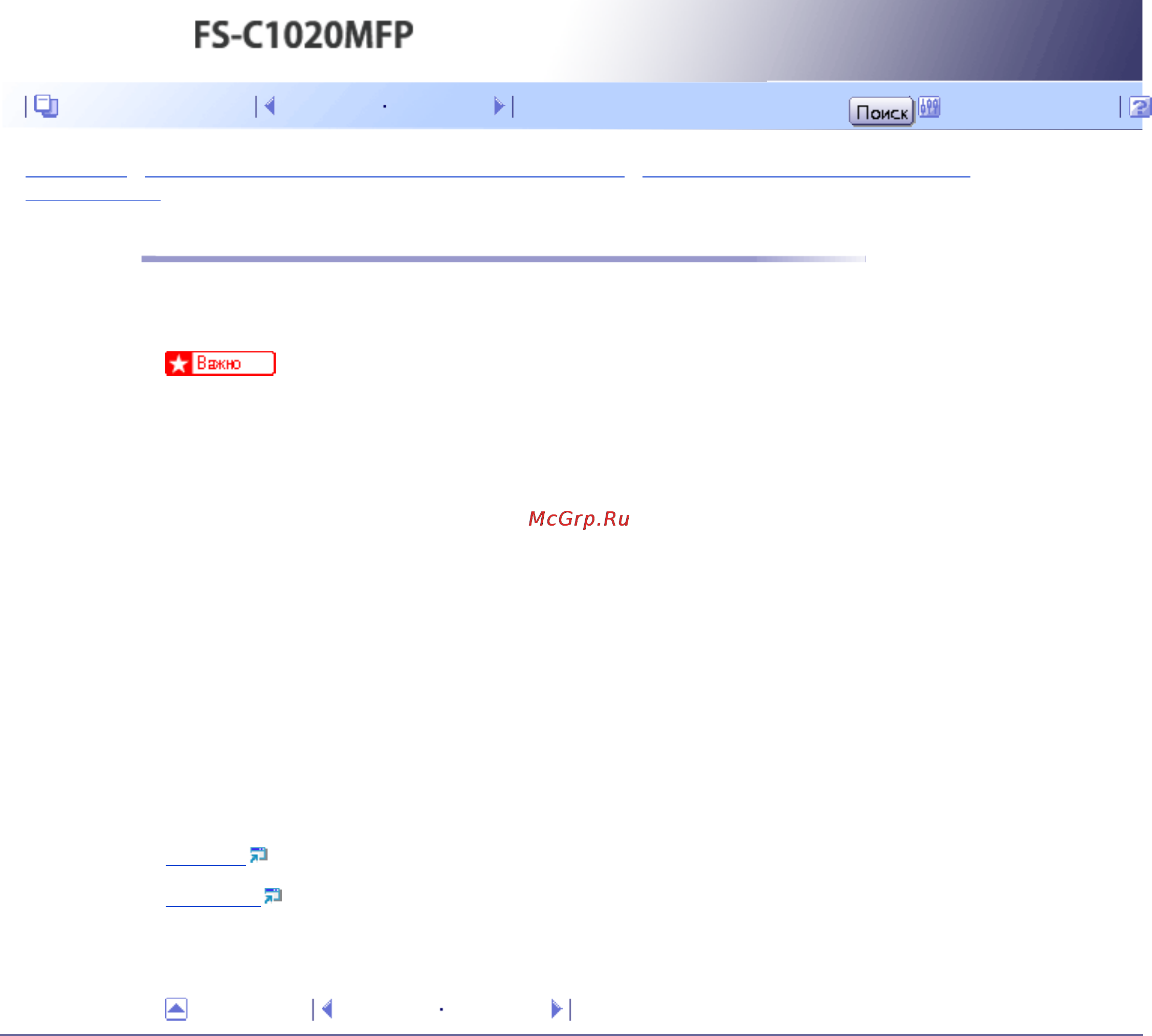 Kyocera FS-C1020MFP [186/547] Если двусторонняя связь отключена