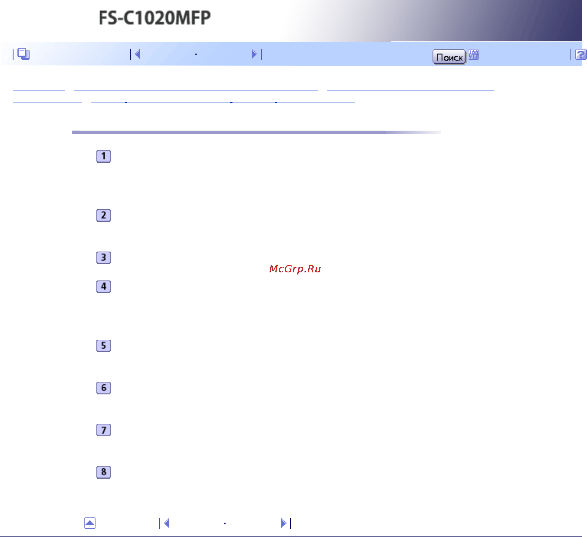 Kyocera FS-C1020MFP [187/547] Windows