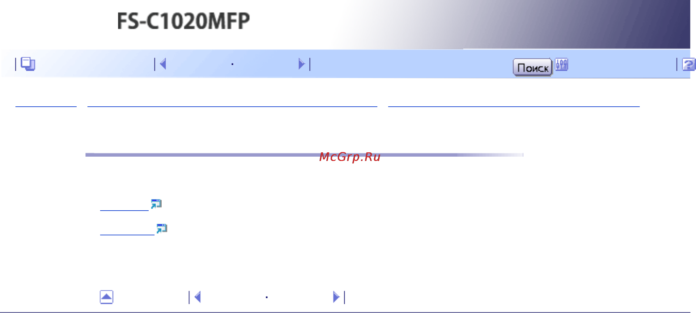 Kyocera FS-C1020MFP [191/547] Вызов свойств принтера из приложения