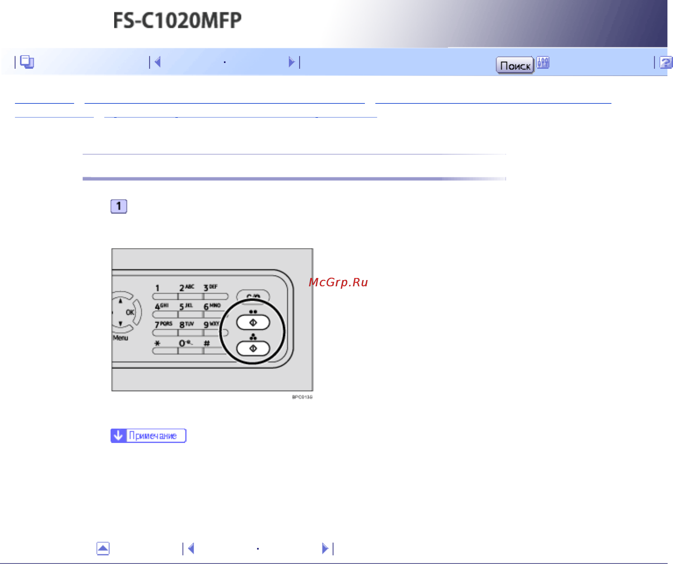 Kyocera FS-C1020MFP [196/547] Продолжение печати с несоответствующими настройками