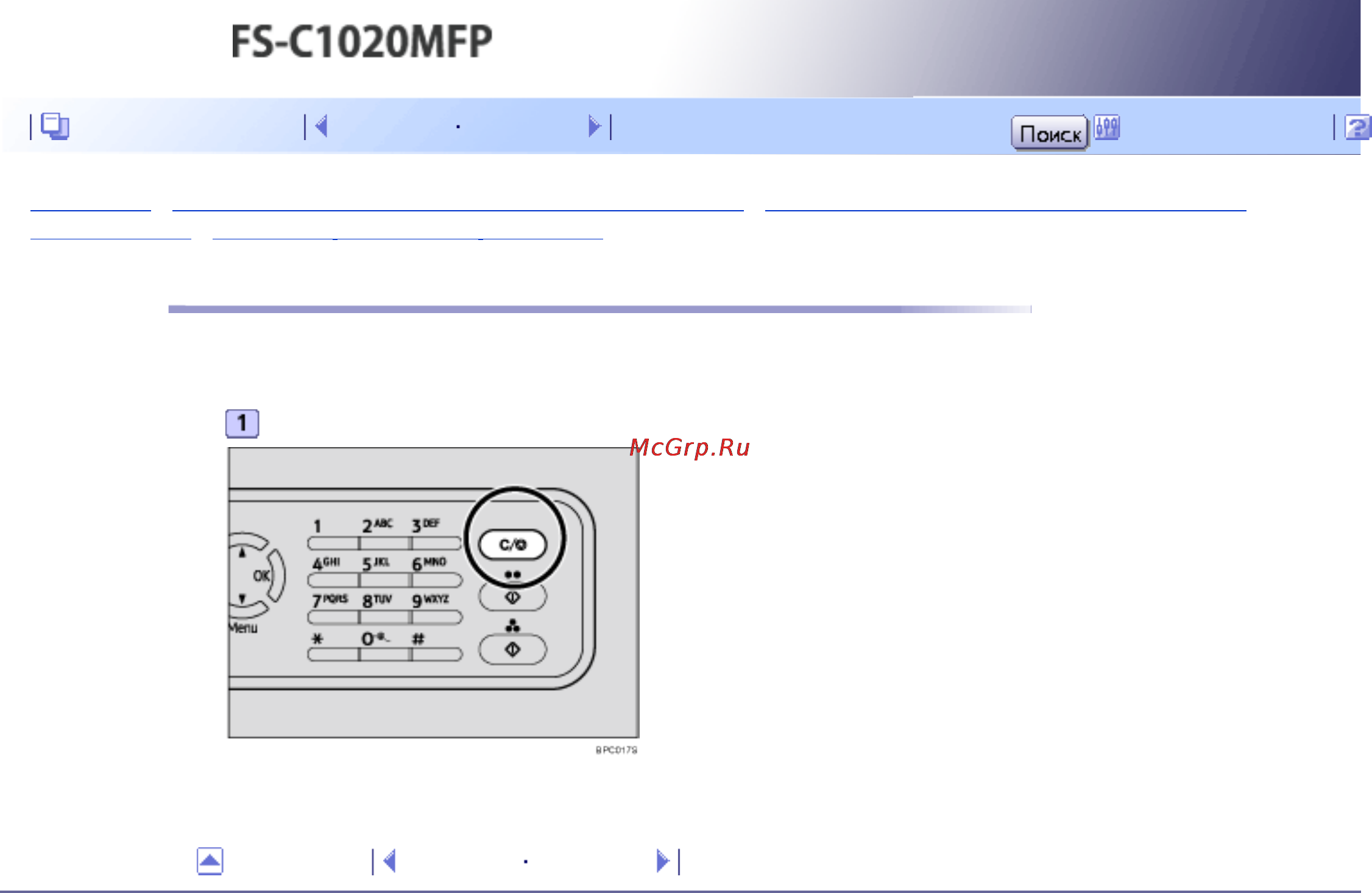 Kyocera FS-C1020MFP [201/547] Отмена задания печати во время печати