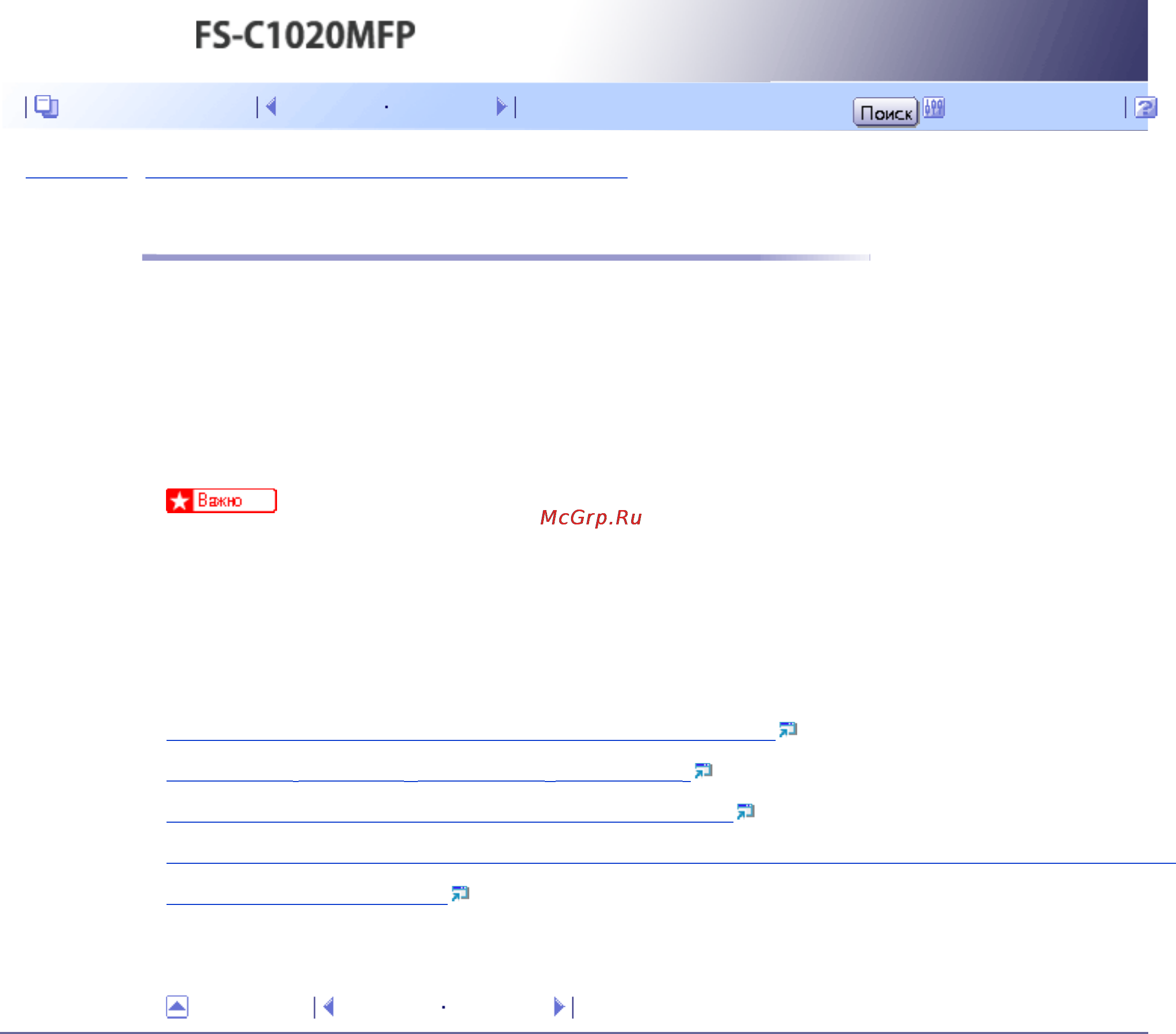 Kyocera FS-C1020MFP [202/547] Печать конфиденциальных документов