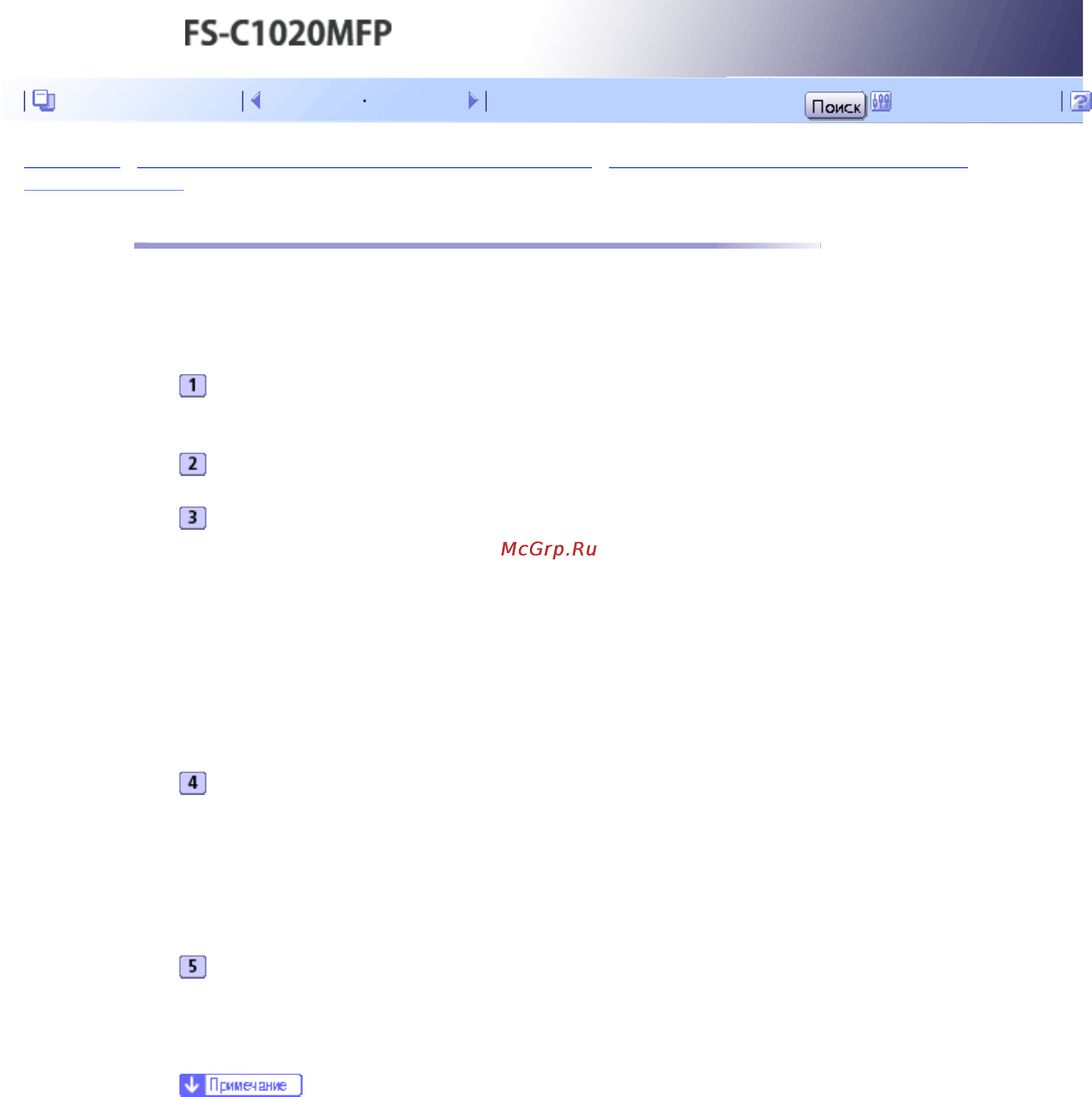 Kyocera FS-C1020MFP [203/547] Сохранение файла блокир печать