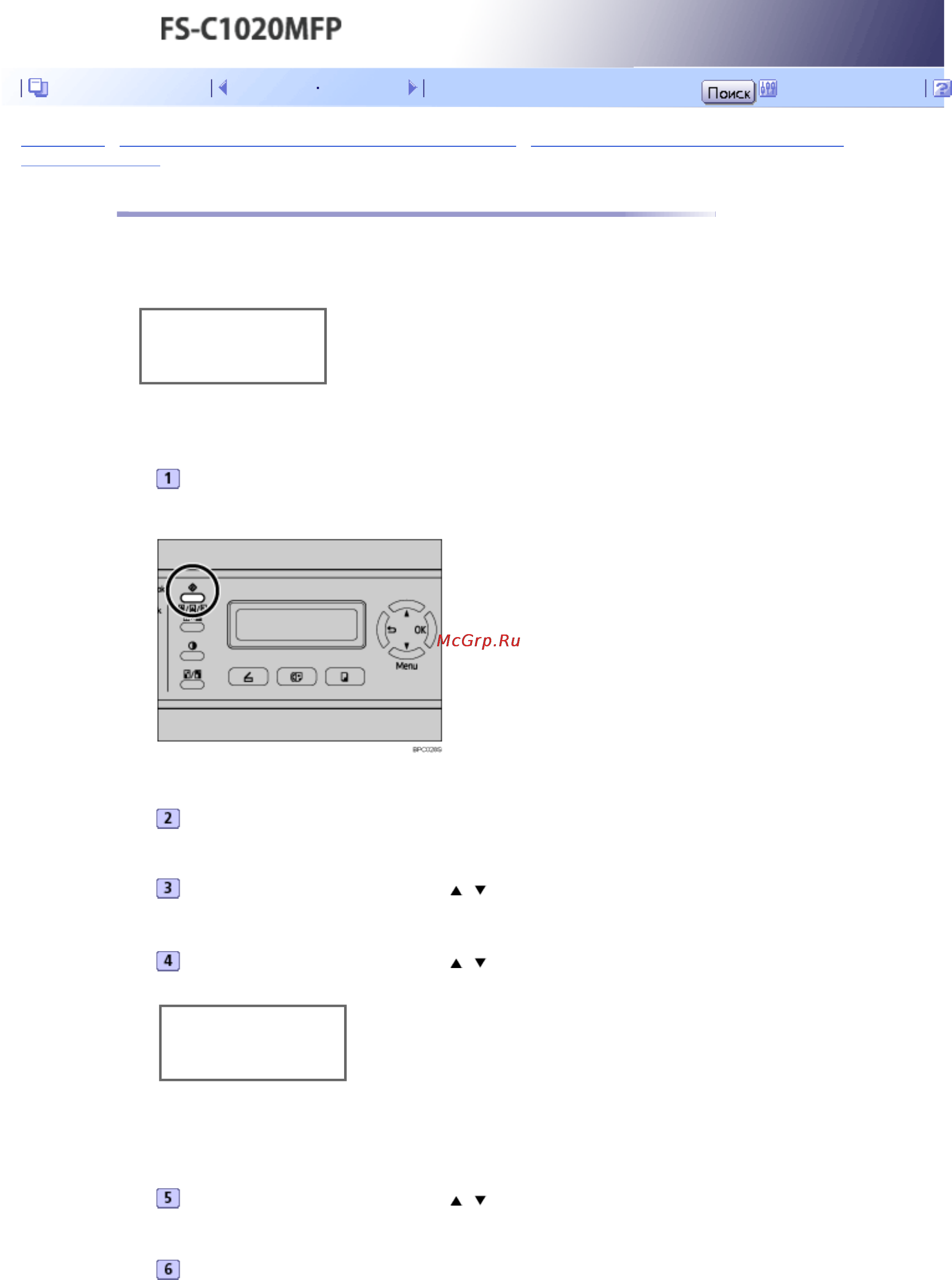 Kyocera FS-C1020MFP [205/547] Печать файла блокир печать