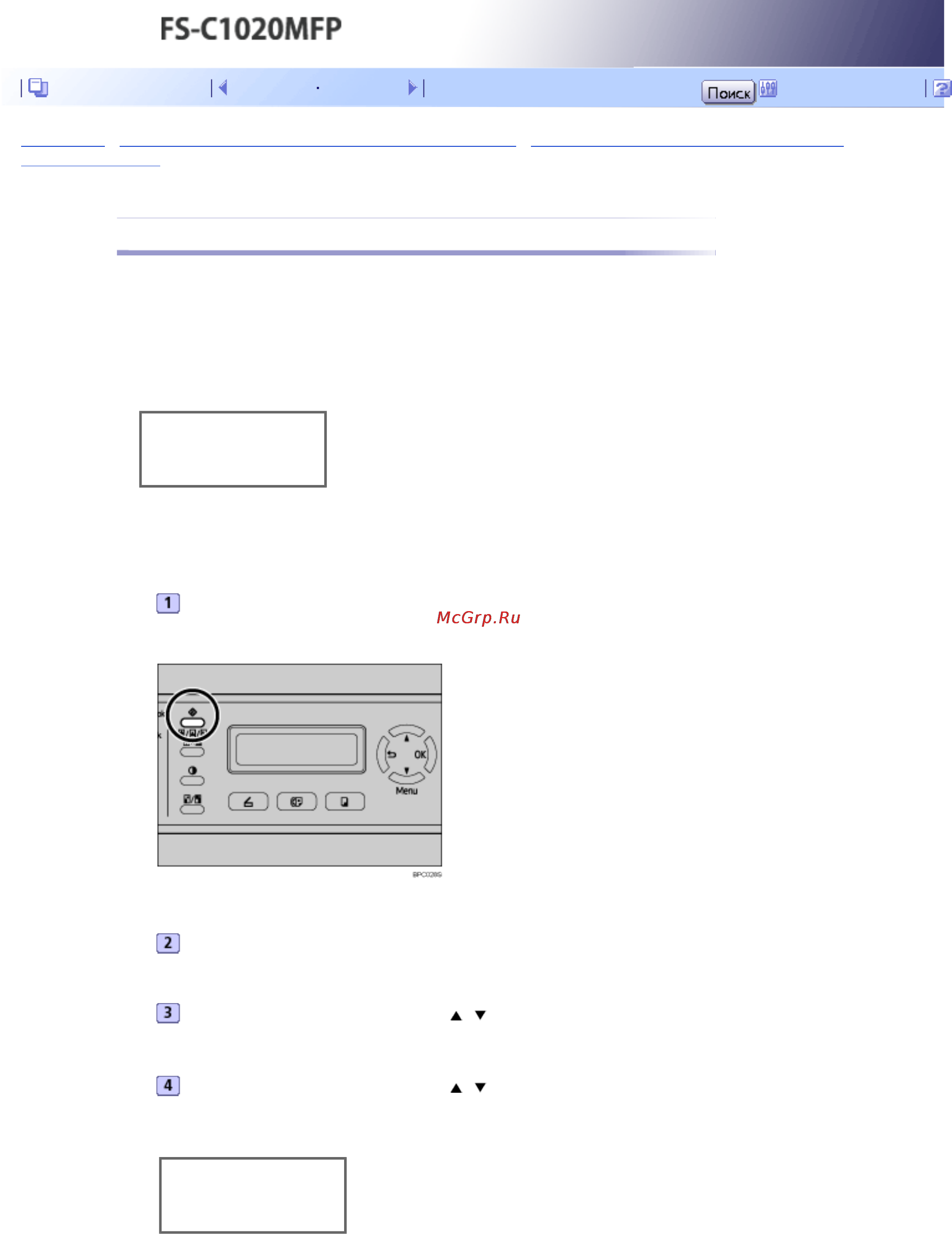 Kyocera FS-C1020MFP [209/547] Проверка наличия отмененных заданий на печать файлов блокир печать