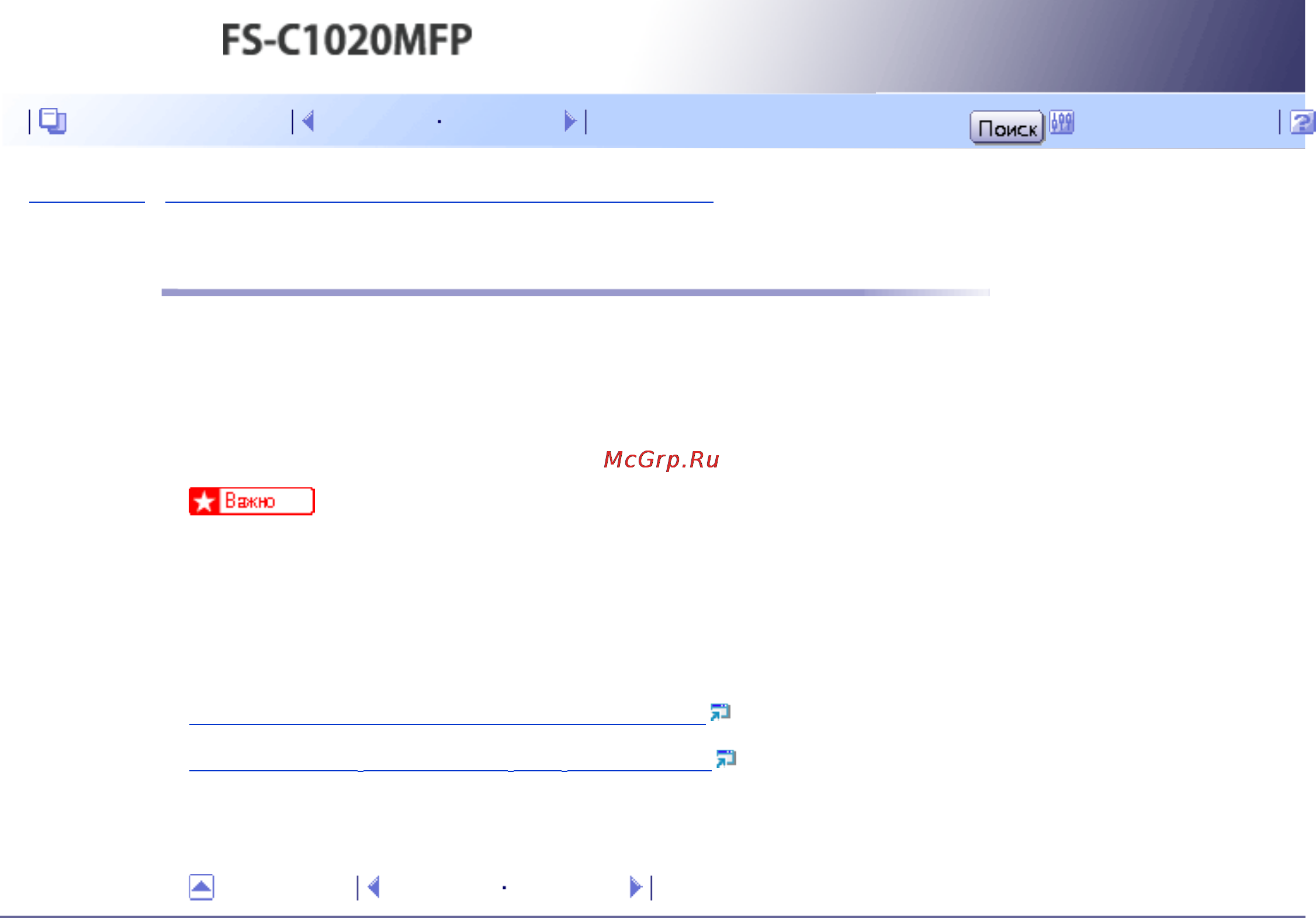 Kyocera FS-C1020MFP [211/547] Использование различных функций печати