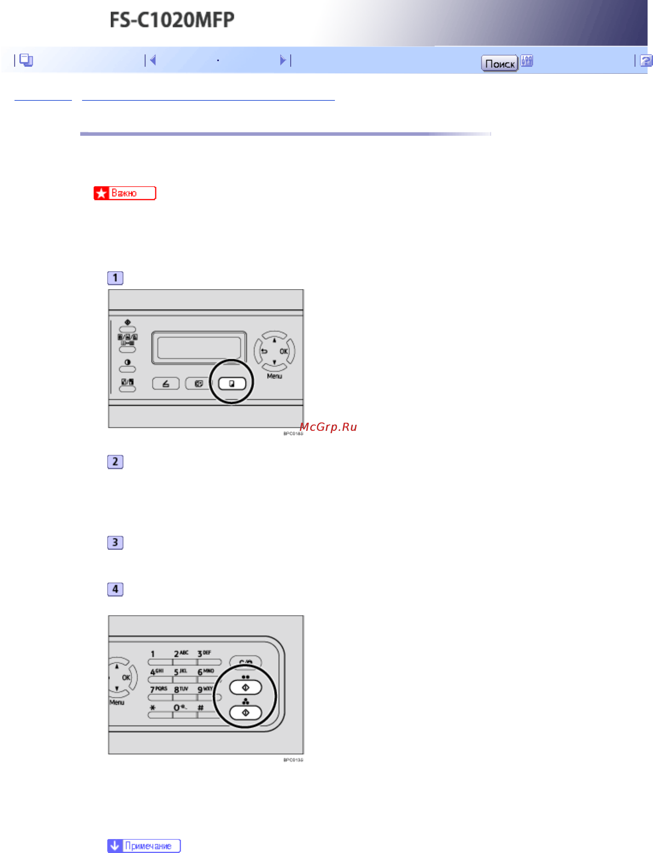 Kyocera FS-C1020MFP [217/547] Основные операции в режиме копира